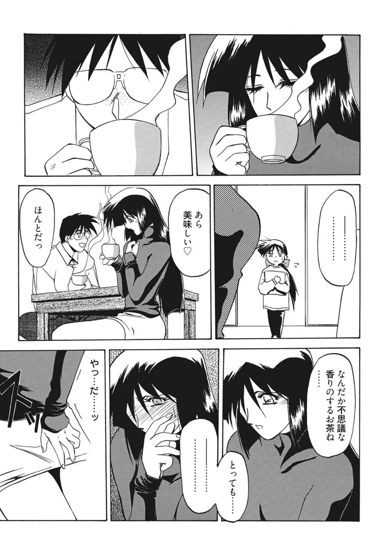 [Sanbun Kyoden]Kindan no Houteishiki[Digital] Page 131