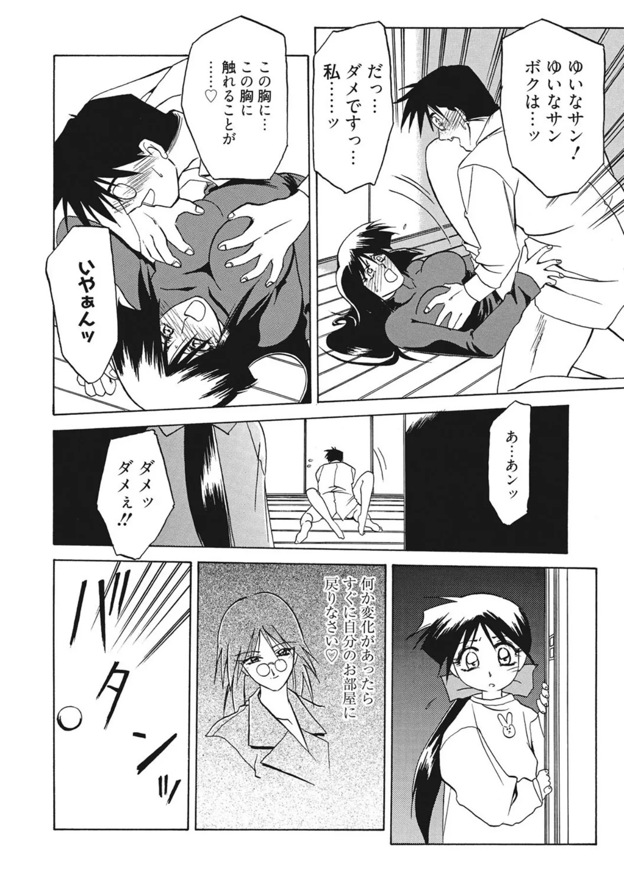 [Sanbun Kyoden]Kindan no Houteishiki[Digital] Page 134