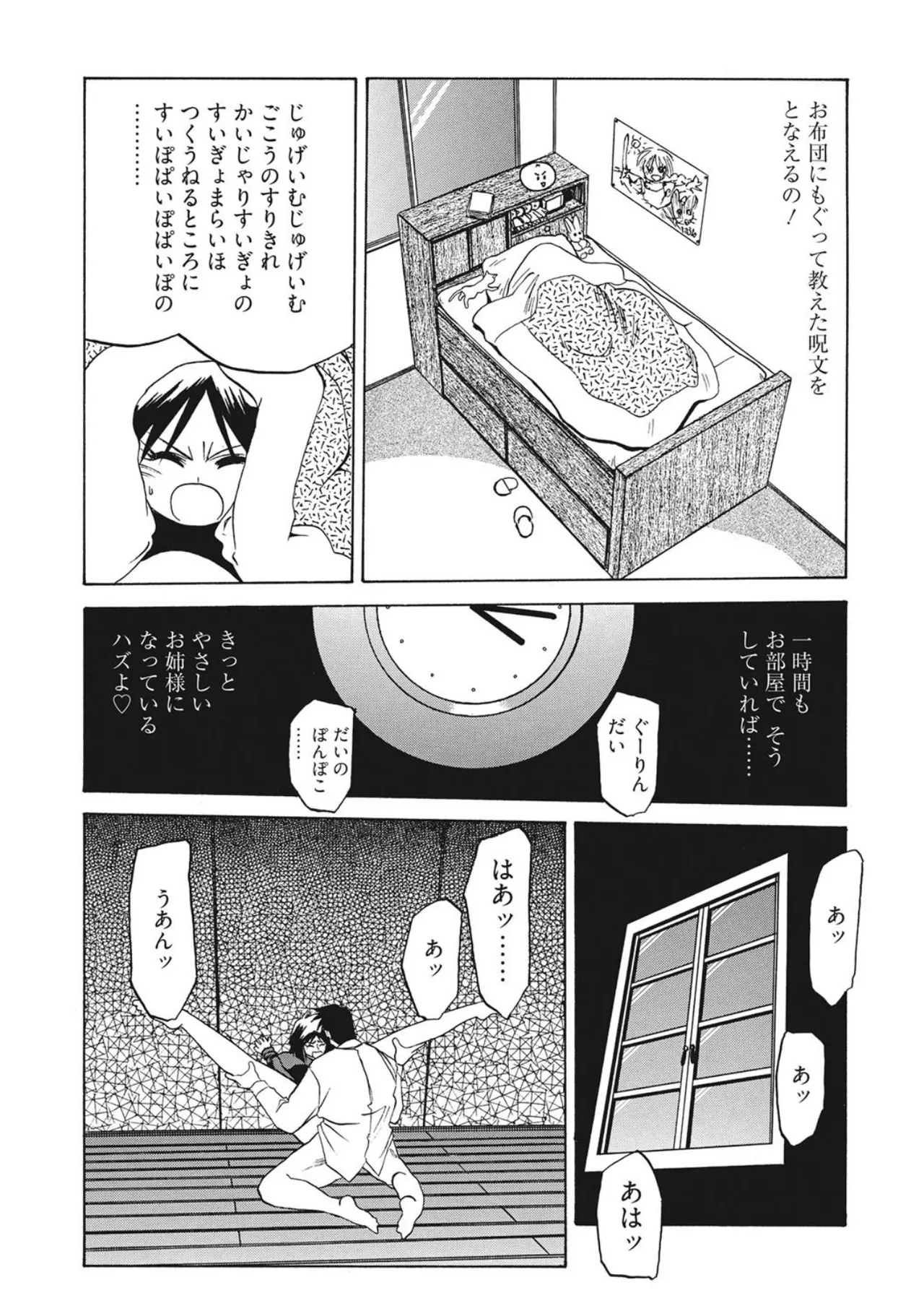 [Sanbun Kyoden]Kindan no Houteishiki[Digital] Page 135