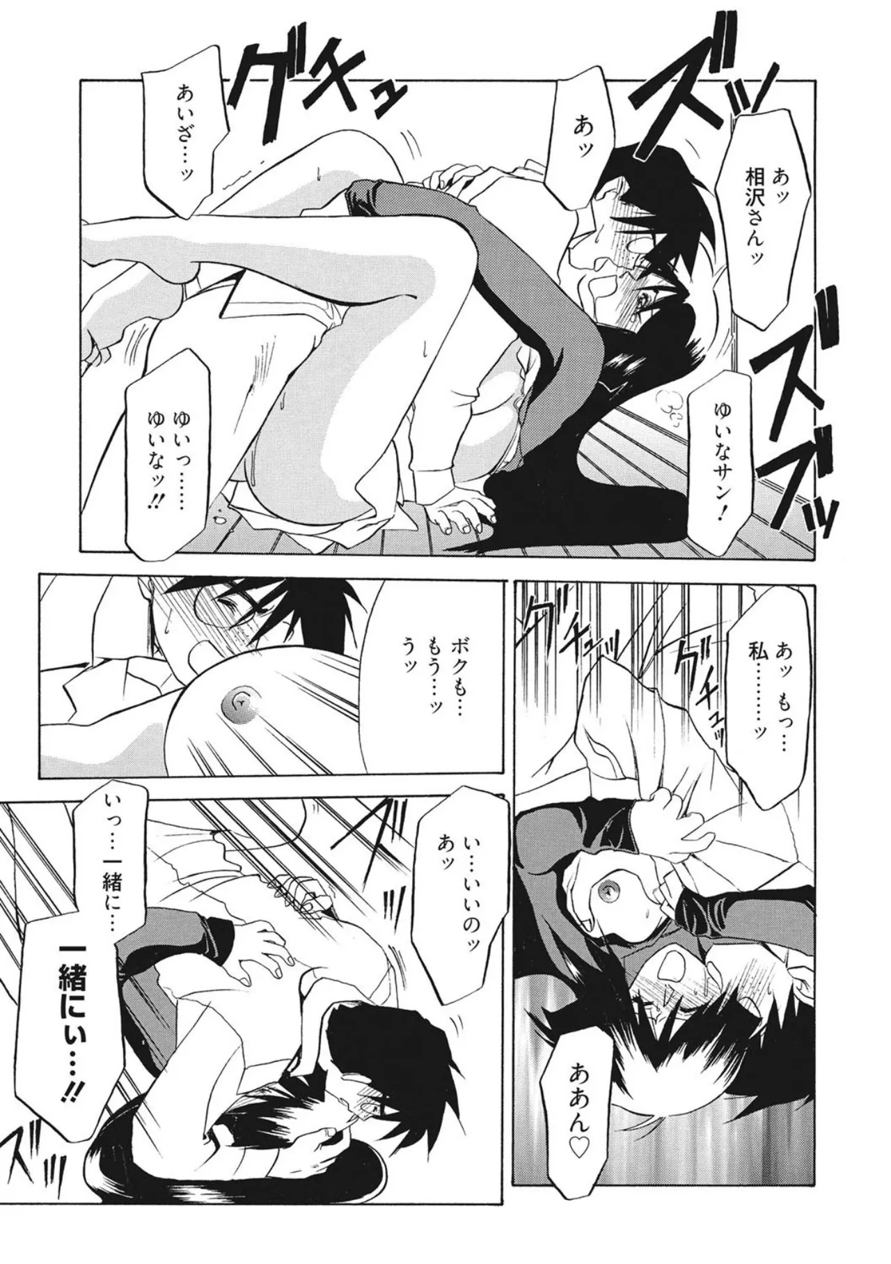 [Sanbun Kyoden]Kindan no Houteishiki[Digital] Page 139