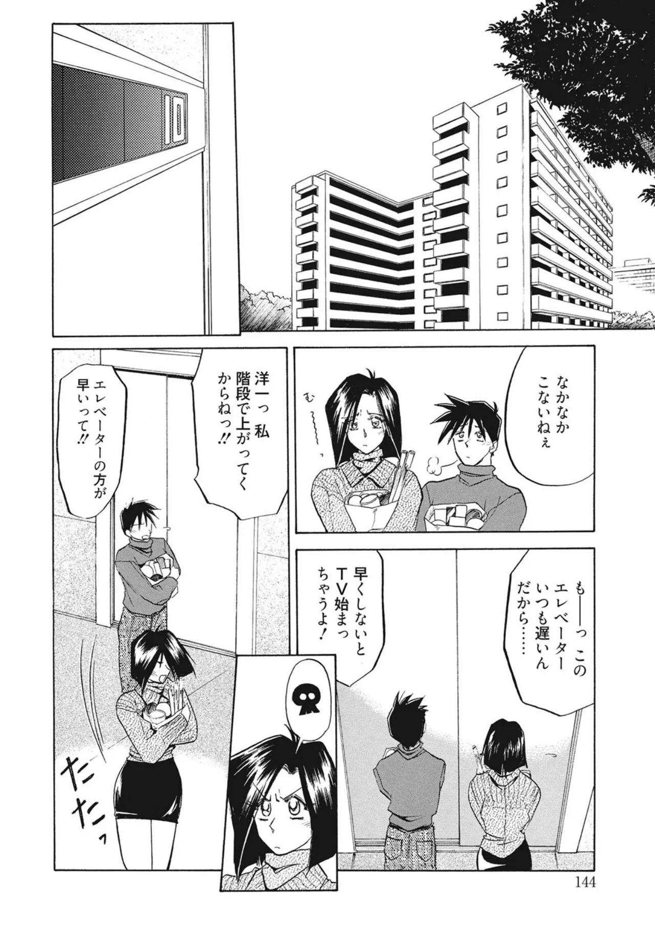 [Sanbun Kyoden]Kindan no Houteishiki[Digital] Page 144