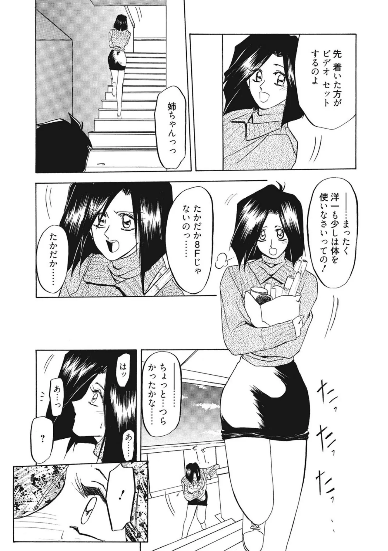 [Sanbun Kyoden]Kindan no Houteishiki[Digital] Page 145
