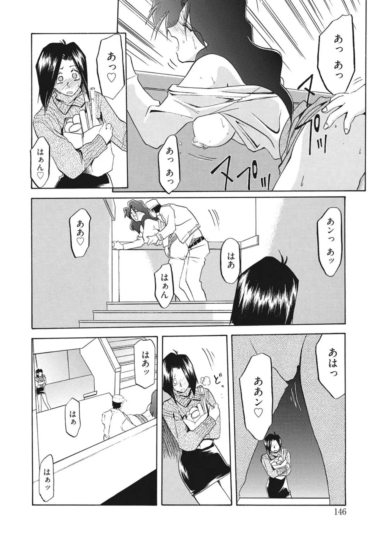 [Sanbun Kyoden]Kindan no Houteishiki[Digital] Page 146