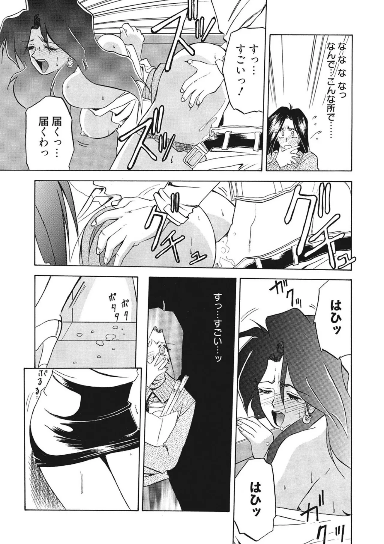 [Sanbun Kyoden]Kindan no Houteishiki[Digital] Page 147