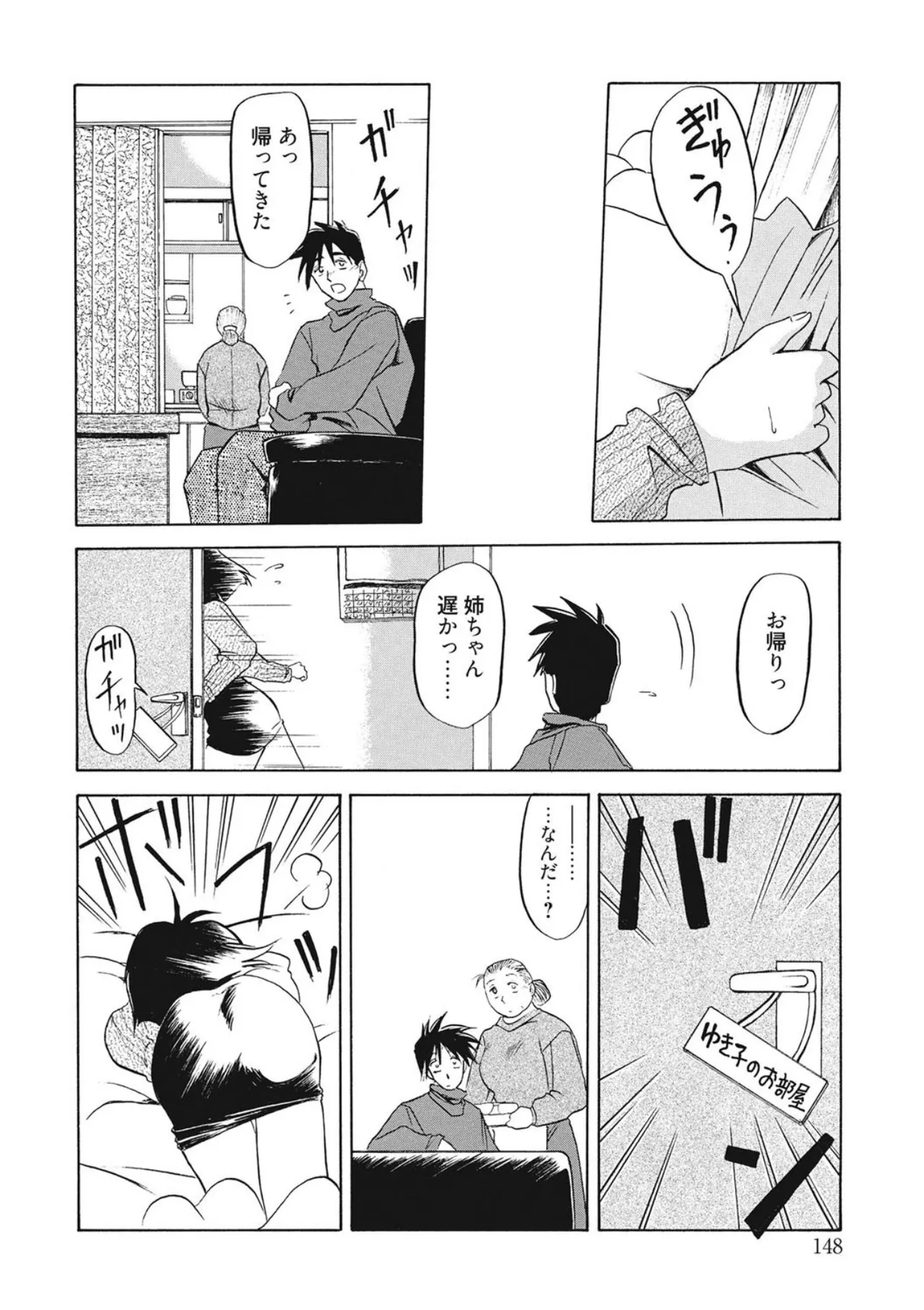 [Sanbun Kyoden]Kindan no Houteishiki[Digital] Page 148