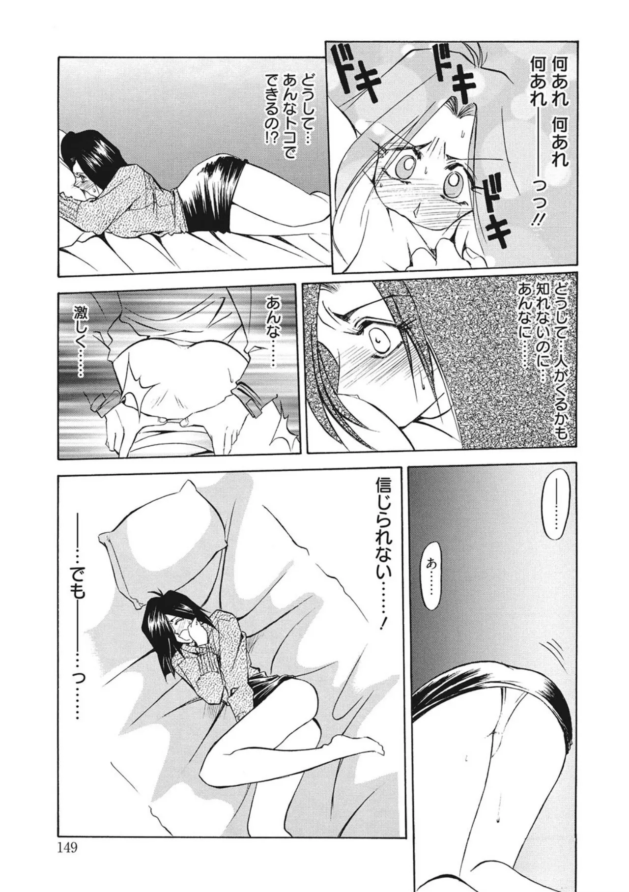 [Sanbun Kyoden]Kindan no Houteishiki[Digital] Page 149