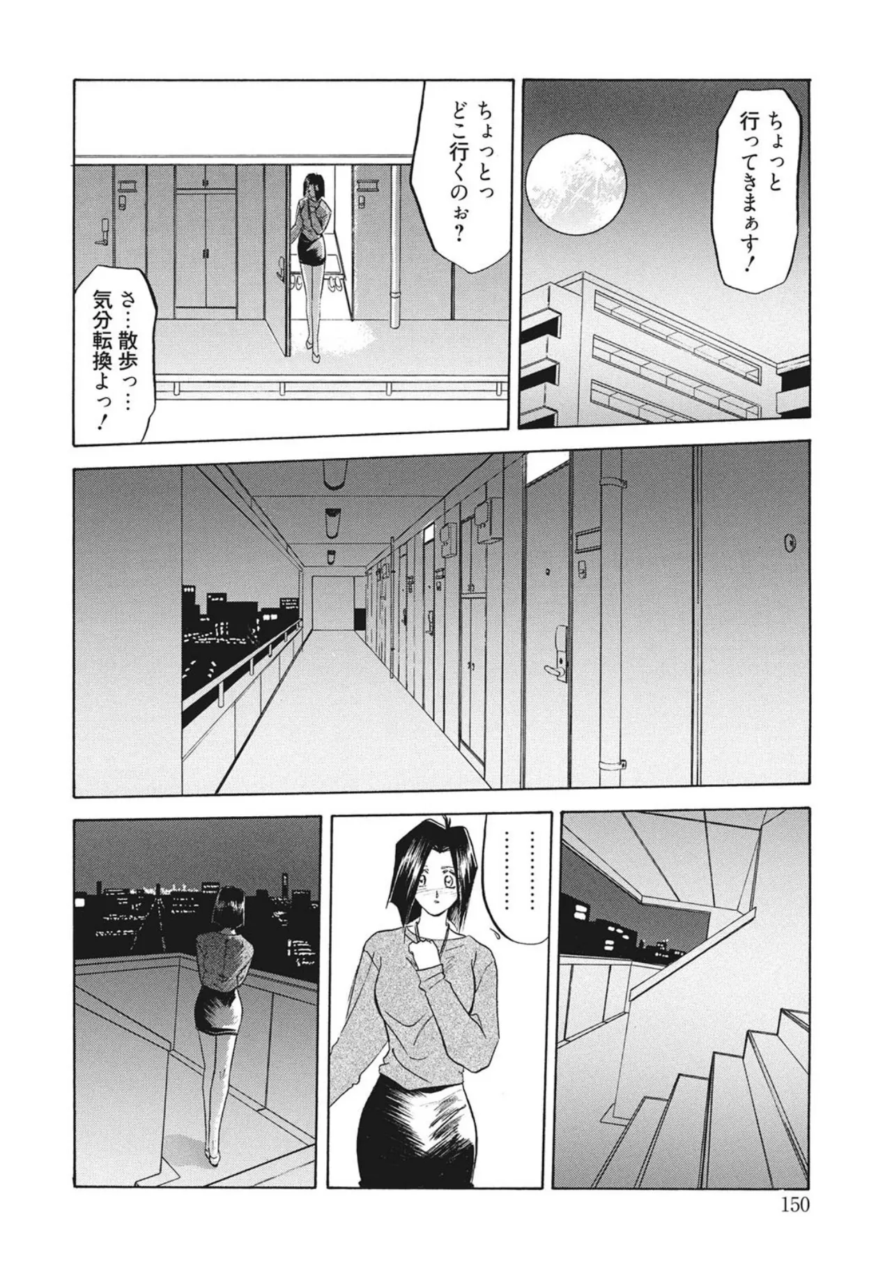 [Sanbun Kyoden]Kindan no Houteishiki[Digital] Page 150