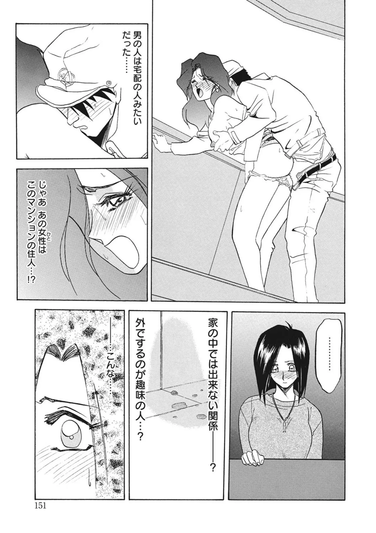 [Sanbun Kyoden]Kindan no Houteishiki[Digital] Page 151