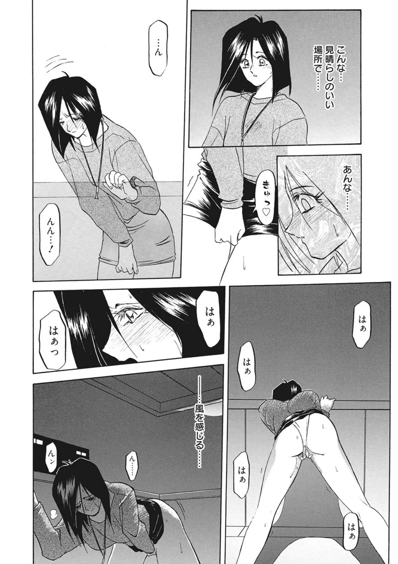 [Sanbun Kyoden]Kindan no Houteishiki[Digital] Page 152