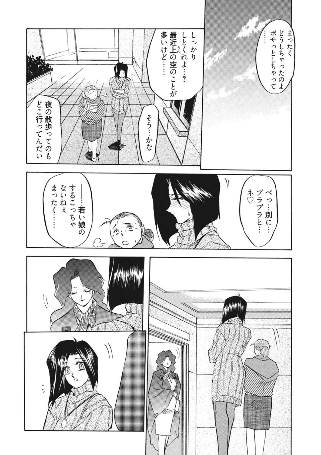 [Sanbun Kyoden]Kindan no Houteishiki[Digital] Page 154