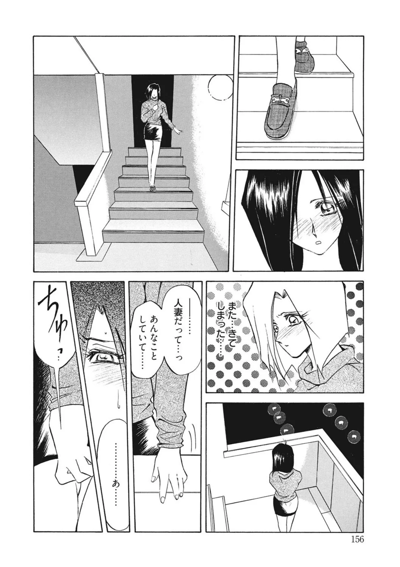 [Sanbun Kyoden]Kindan no Houteishiki[Digital] Page 156
