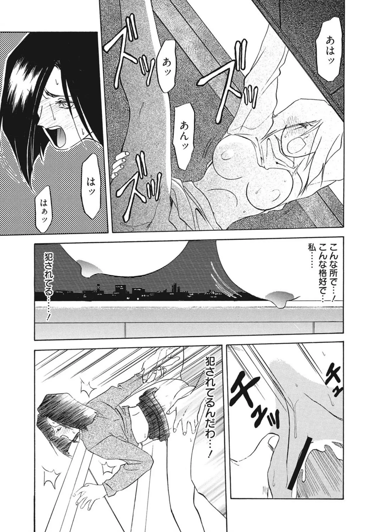 [Sanbun Kyoden]Kindan no Houteishiki[Digital] Page 159