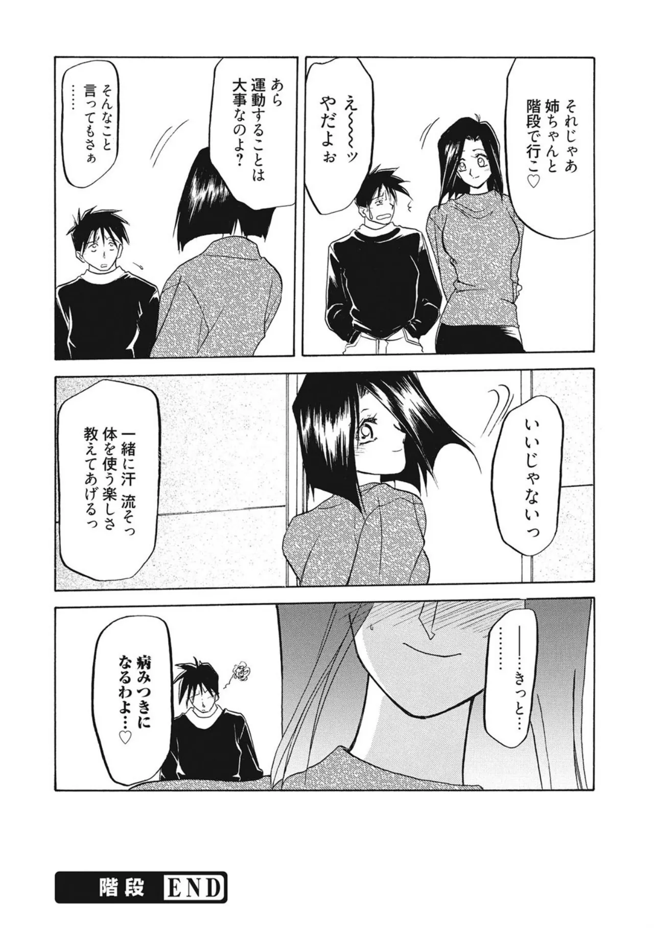 [Sanbun Kyoden]Kindan no Houteishiki[Digital] Page 162