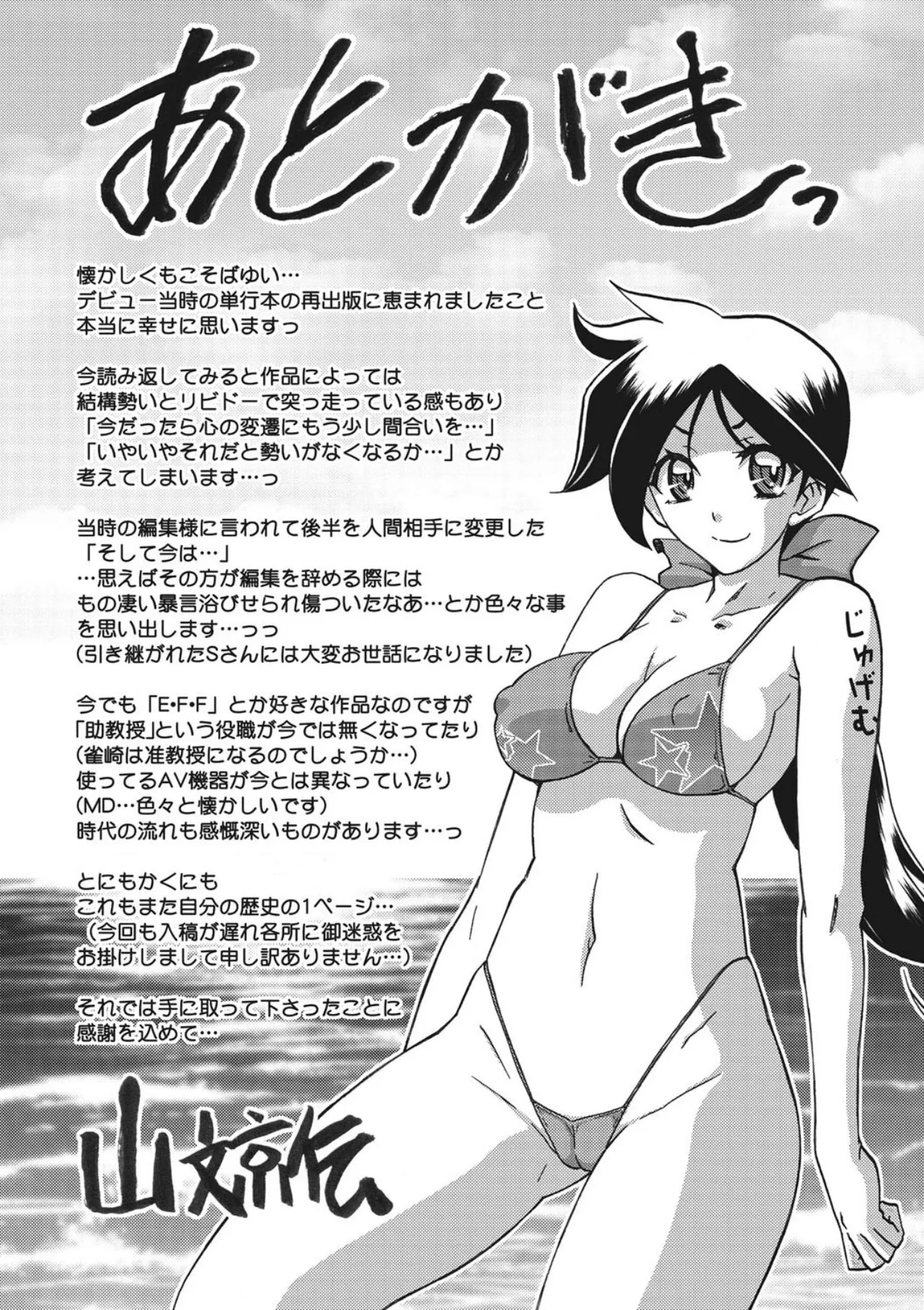 [Sanbun Kyoden]Kindan no Houteishiki[Digital] Page 165