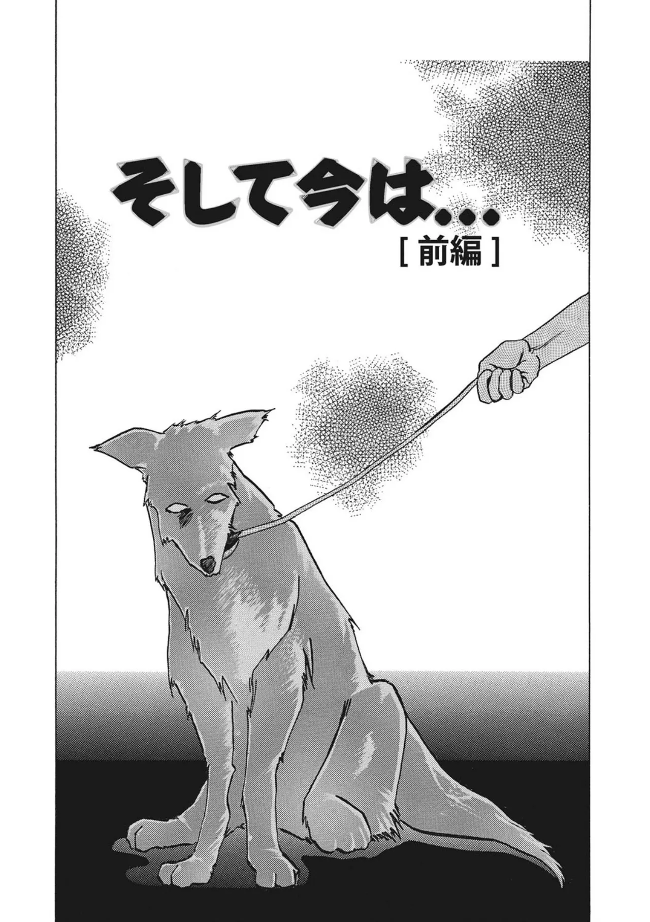 [Sanbun Kyoden]Kindan no Houteishiki[Digital] Page 24