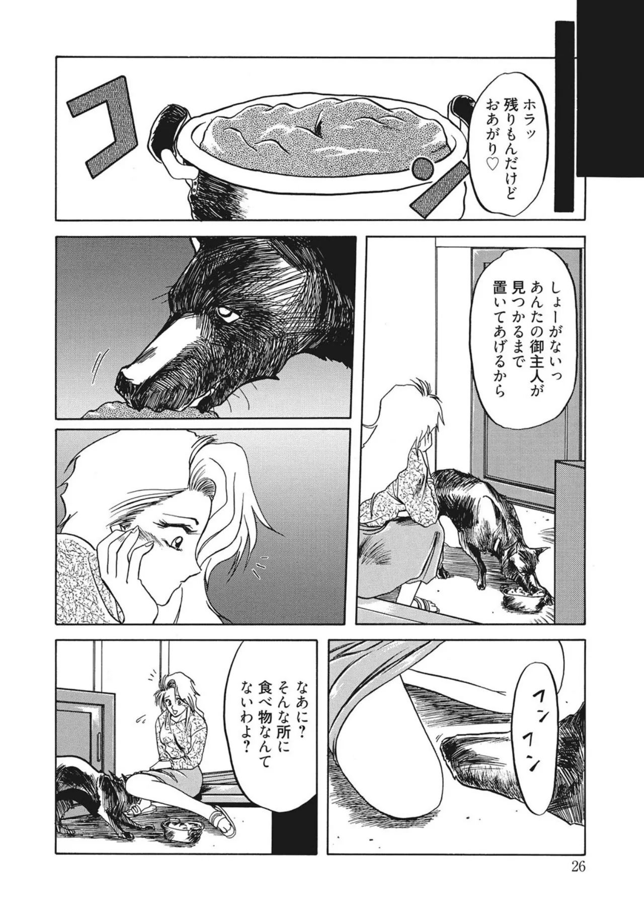 [Sanbun Kyoden]Kindan no Houteishiki[Digital] Page 26