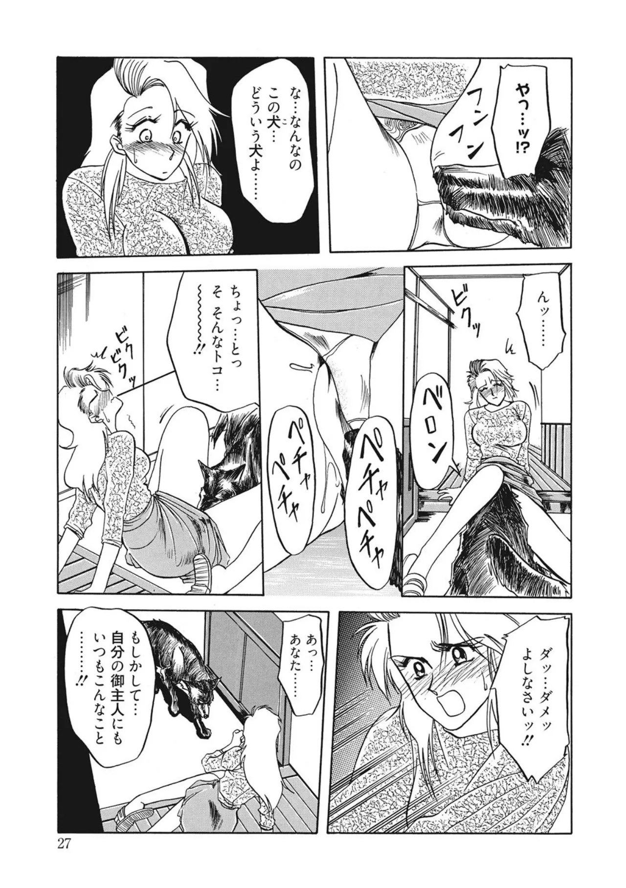 [Sanbun Kyoden]Kindan no Houteishiki[Digital] Page 27