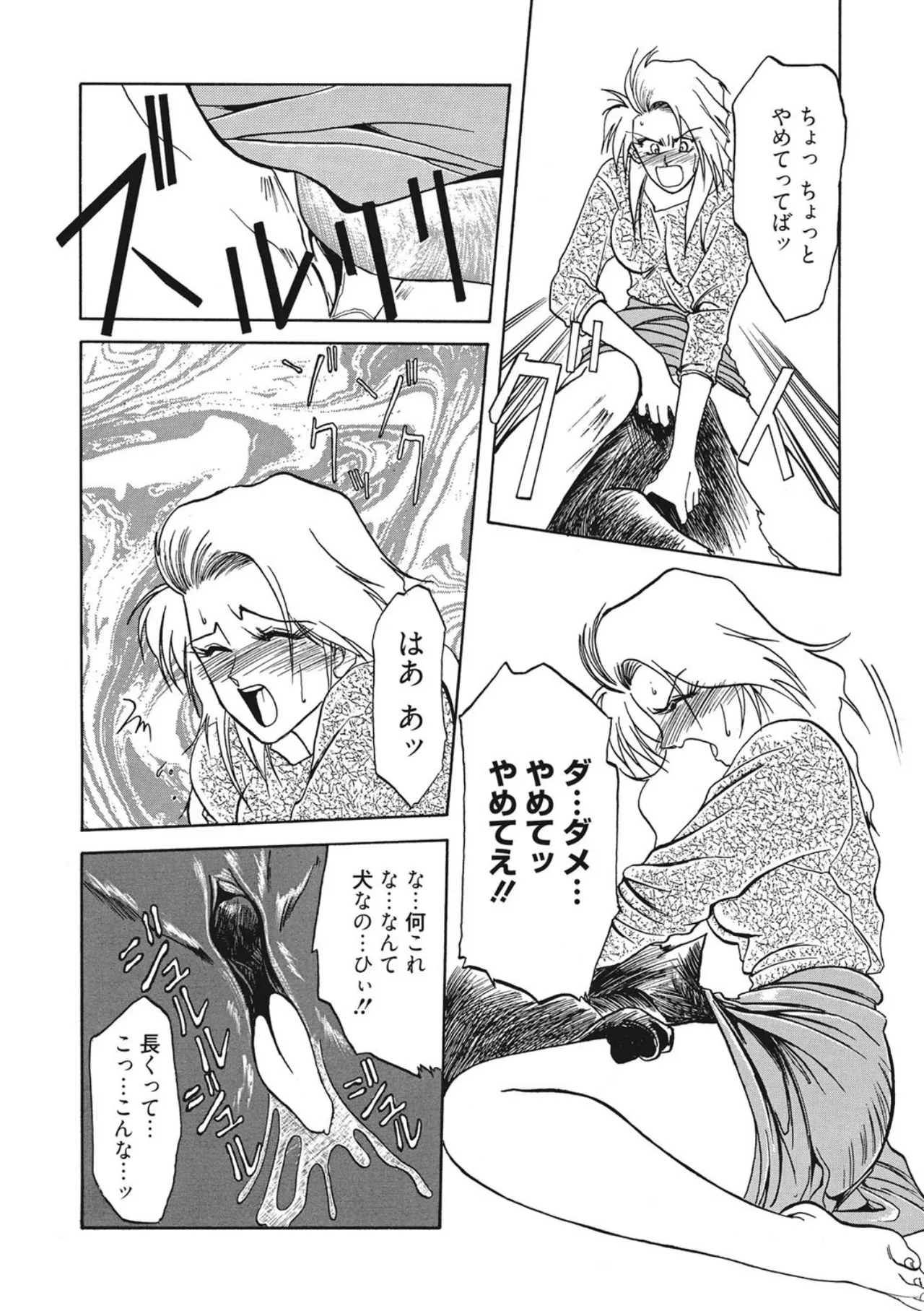 [Sanbun Kyoden]Kindan no Houteishiki[Digital] Page 28