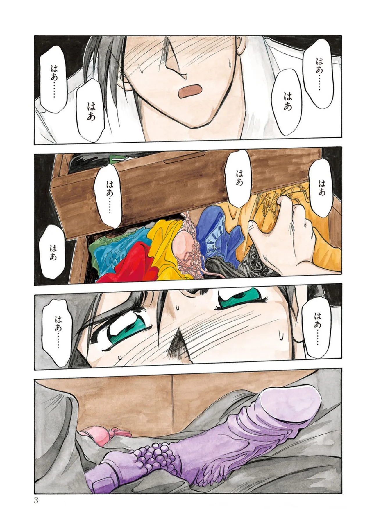 [Sanbun Kyoden]Kindan no Houteishiki[Digital] Page 3