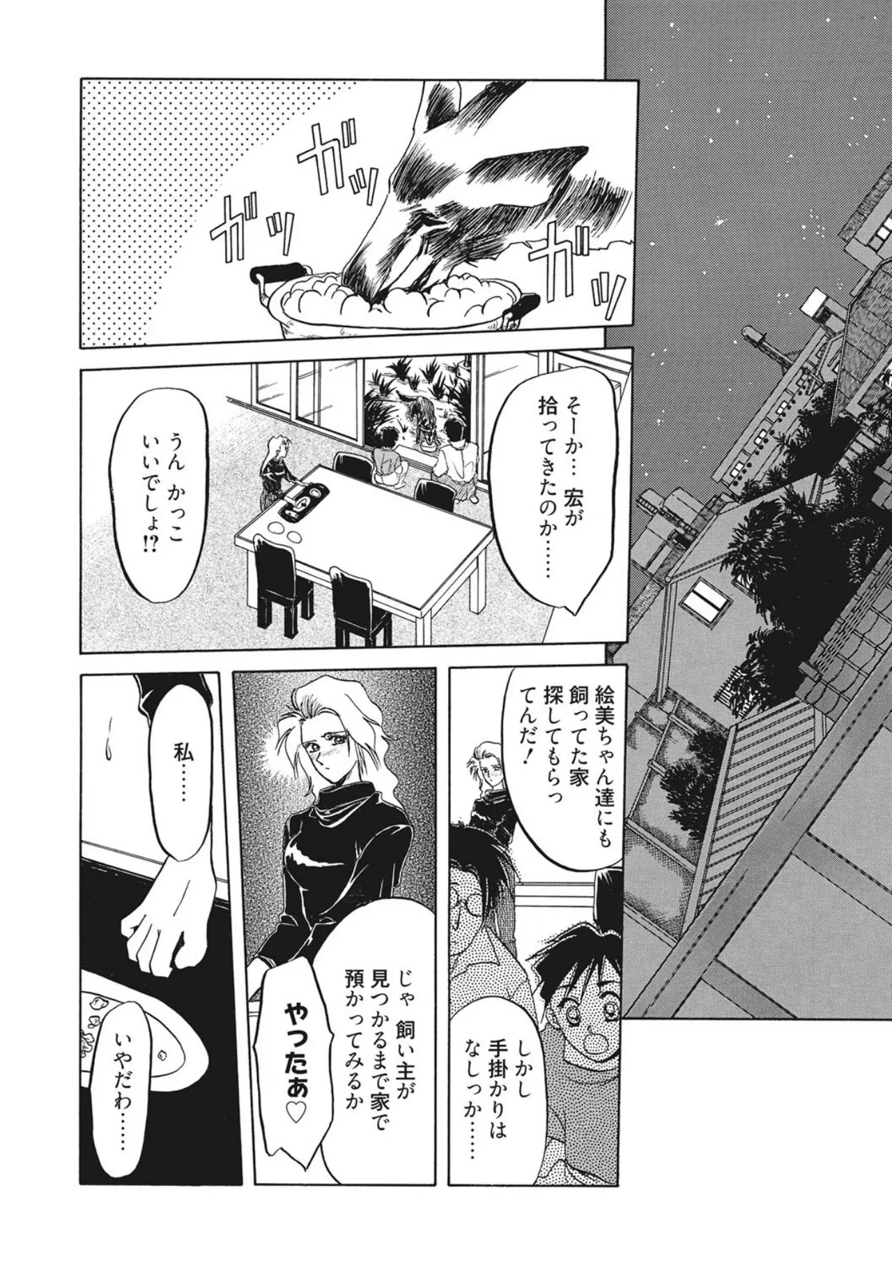[Sanbun Kyoden]Kindan no Houteishiki[Digital] Page 30