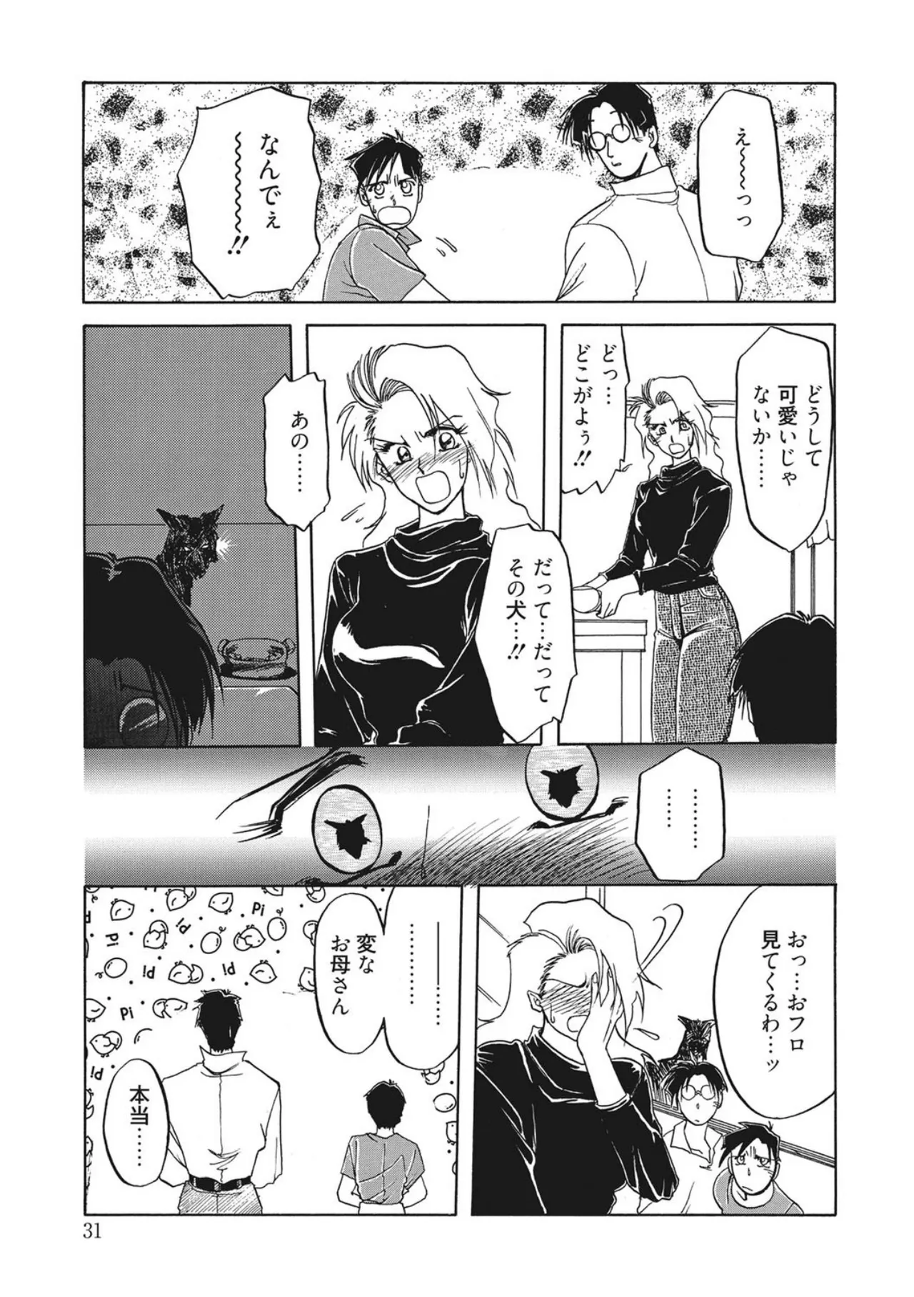 [Sanbun Kyoden]Kindan no Houteishiki[Digital] Page 31