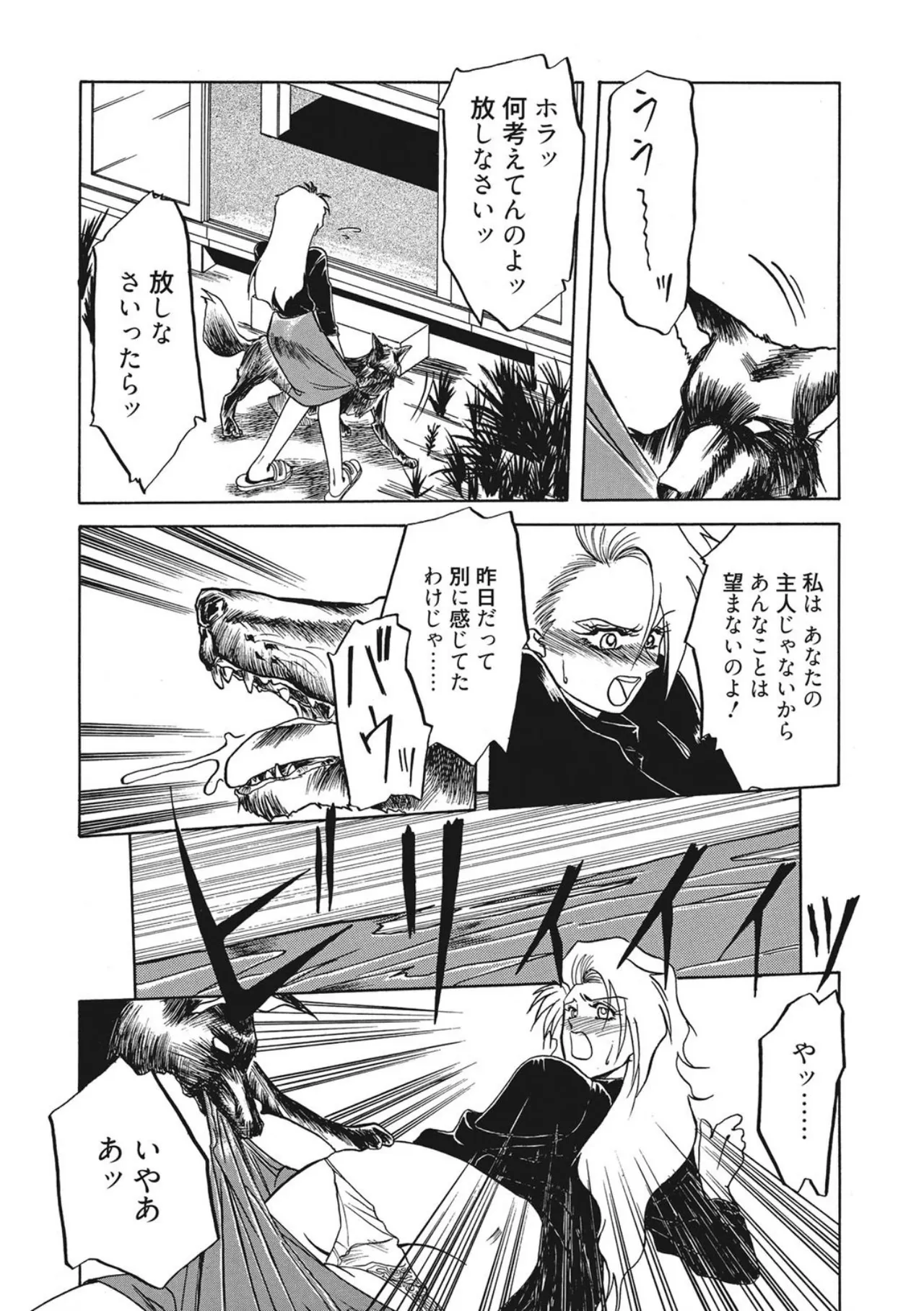 [Sanbun Kyoden]Kindan no Houteishiki[Digital] Page 34