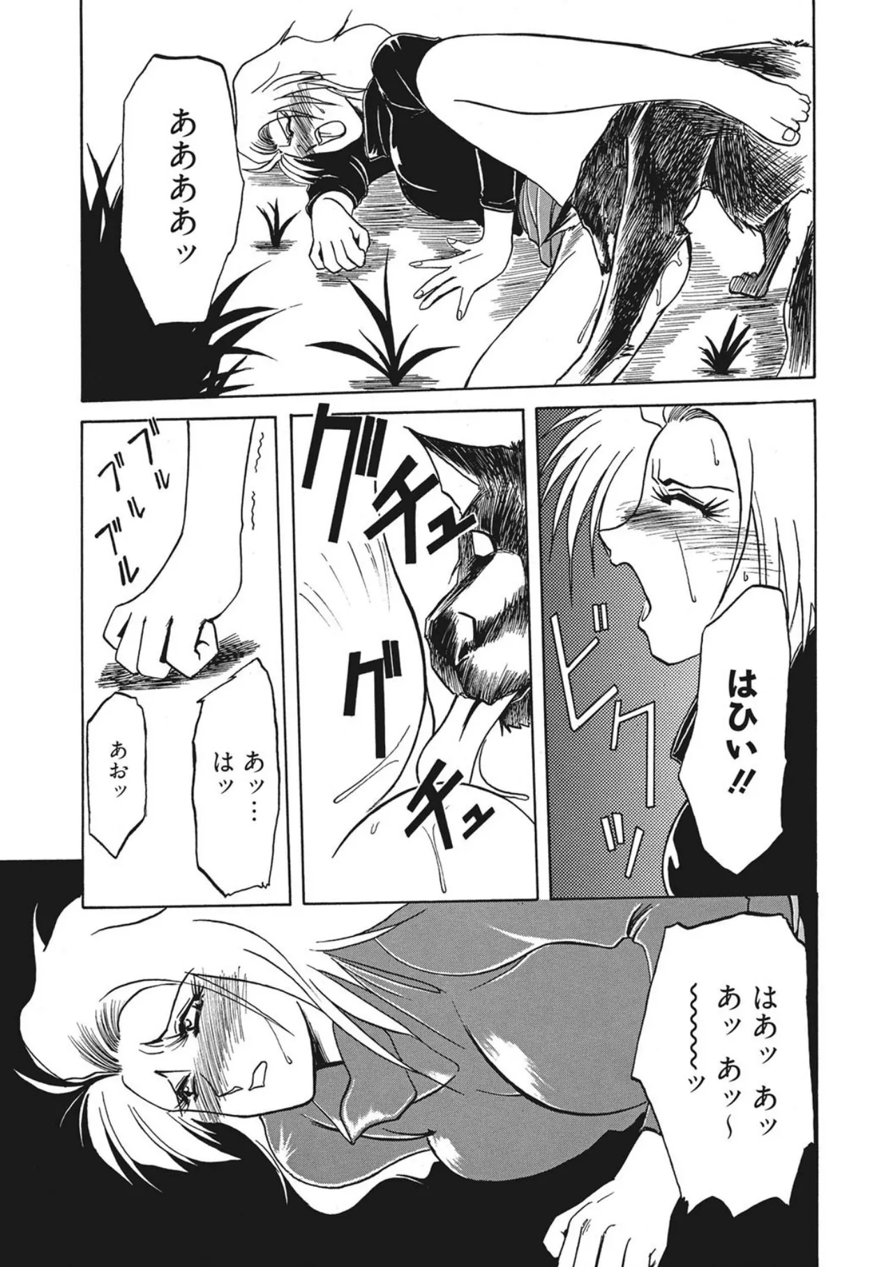 [Sanbun Kyoden]Kindan no Houteishiki[Digital] Page 35