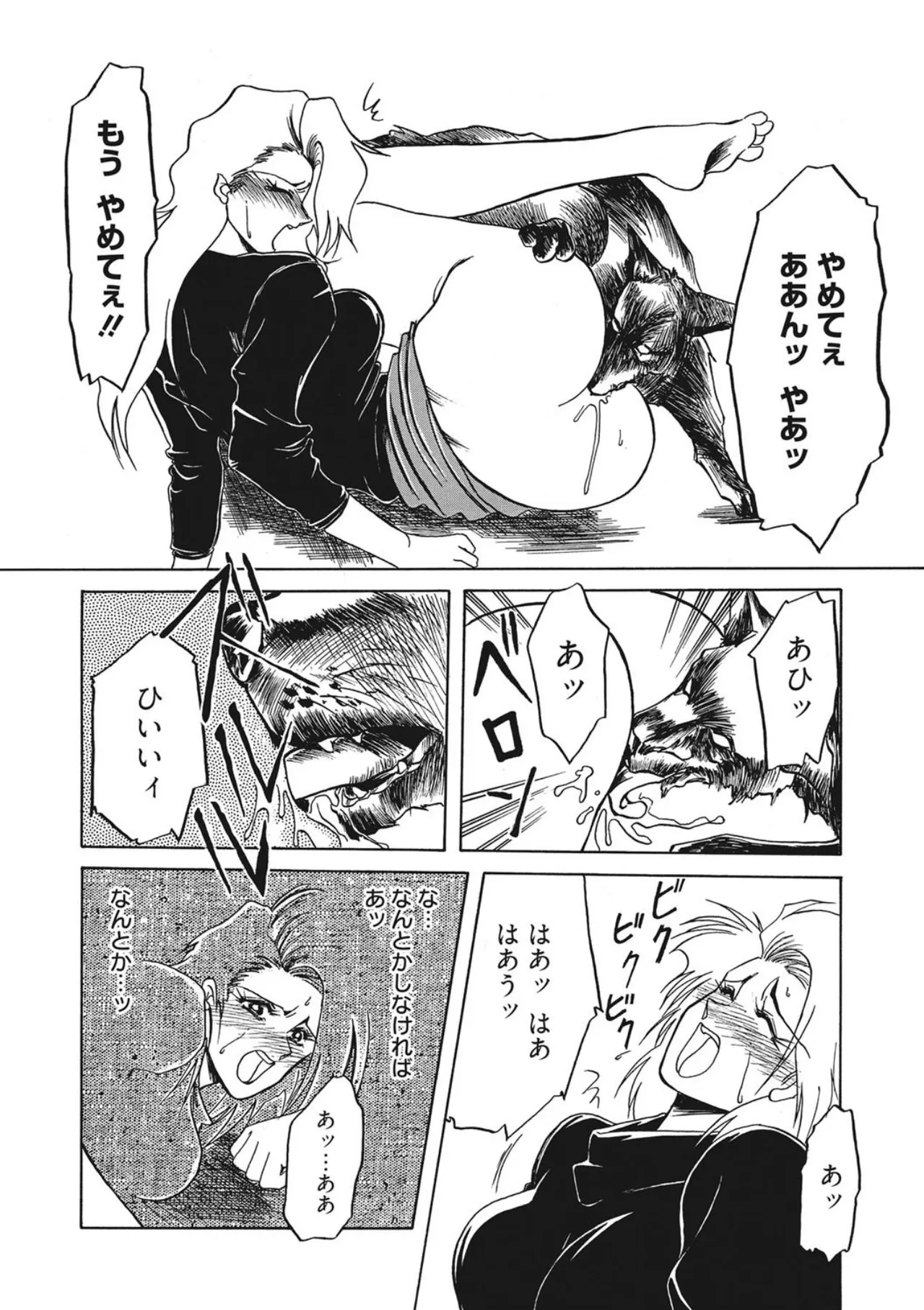 [Sanbun Kyoden]Kindan no Houteishiki[Digital] Page 36