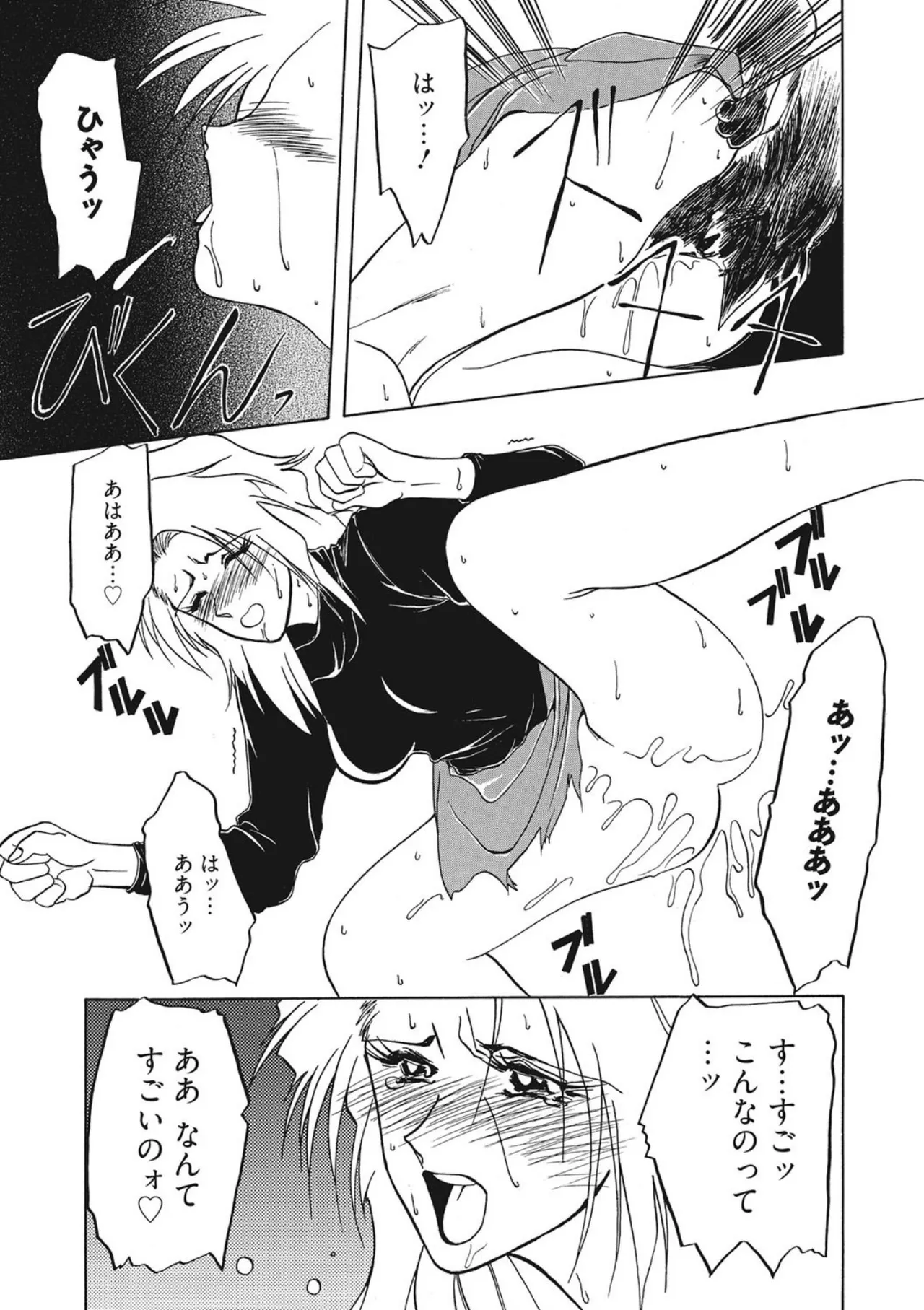 [Sanbun Kyoden]Kindan no Houteishiki[Digital] Page 37