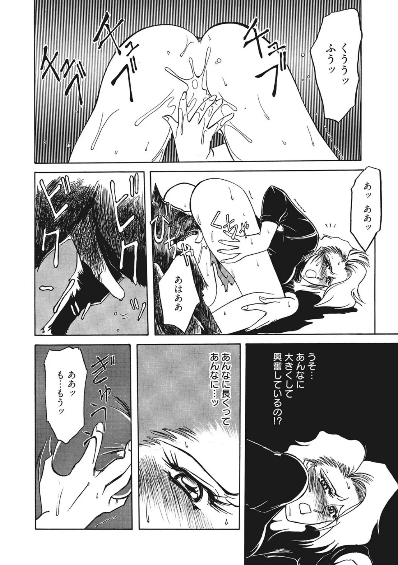 [Sanbun Kyoden]Kindan no Houteishiki[Digital] Page 38