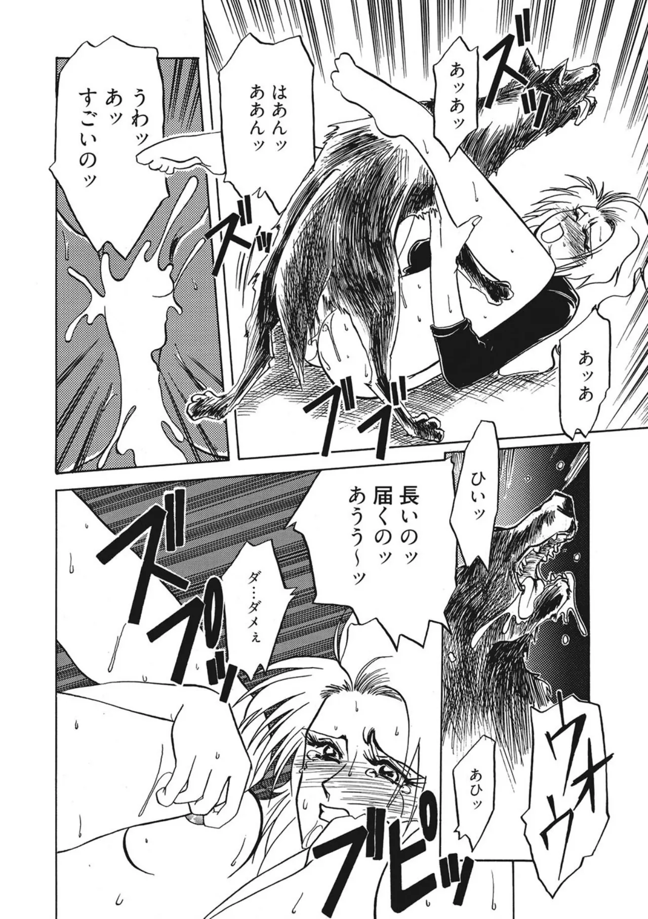 [Sanbun Kyoden]Kindan no Houteishiki[Digital] Page 40