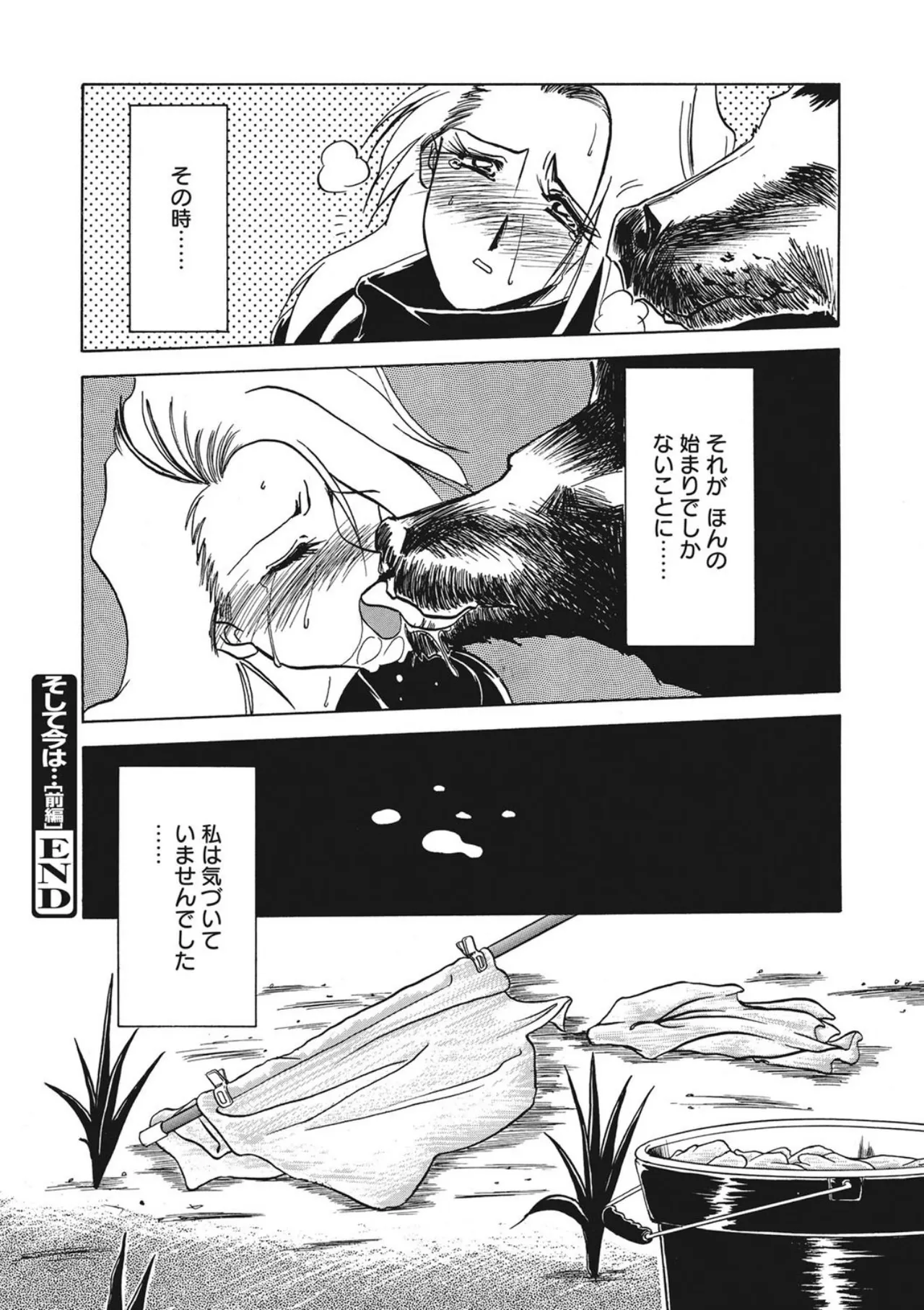 [Sanbun Kyoden]Kindan no Houteishiki[Digital] Page 42