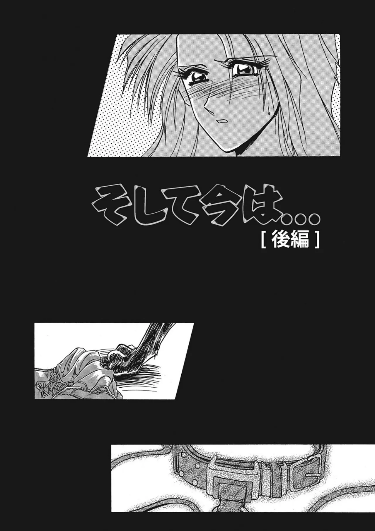[Sanbun Kyoden]Kindan no Houteishiki[Digital] Page 43