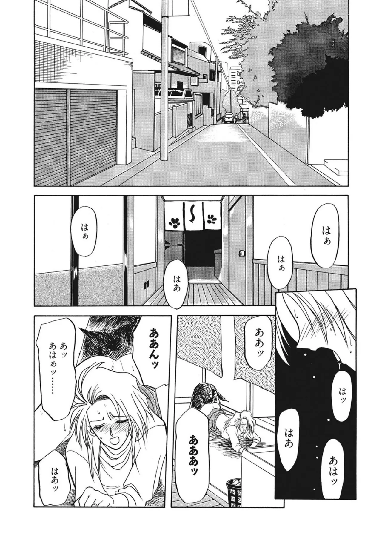 [Sanbun Kyoden]Kindan no Houteishiki[Digital] Page 44