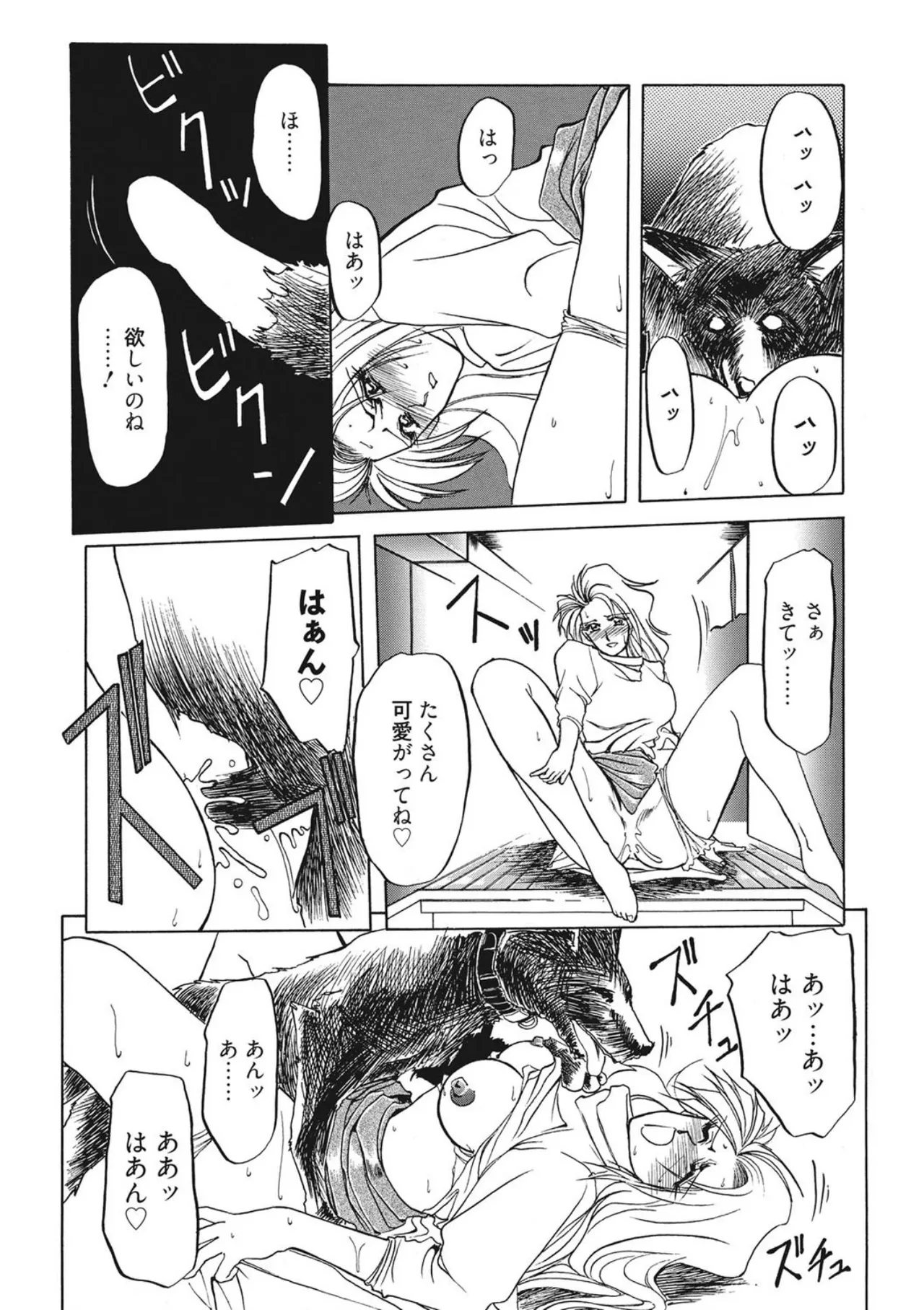 [Sanbun Kyoden]Kindan no Houteishiki[Digital] Page 45