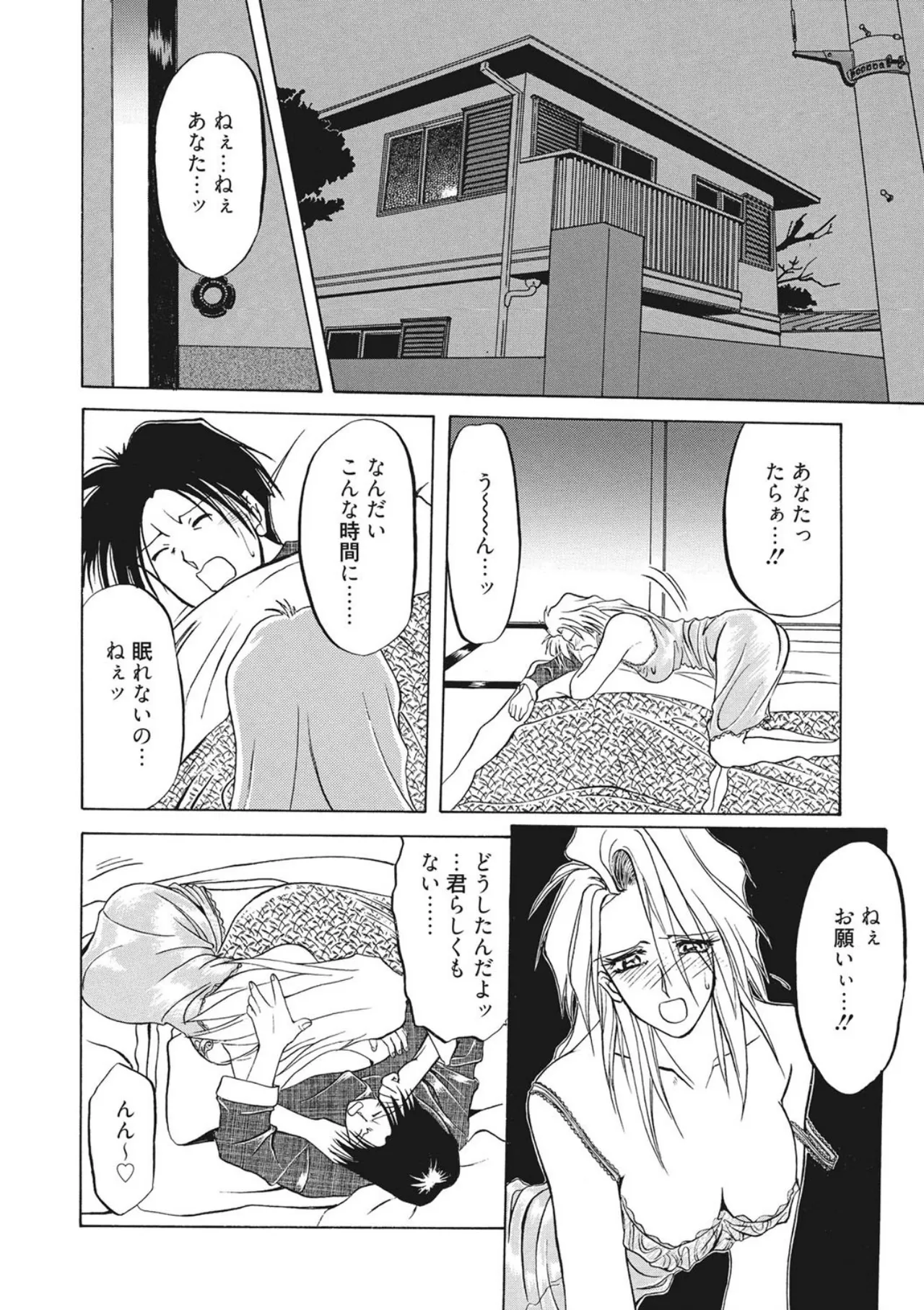 [Sanbun Kyoden]Kindan no Houteishiki[Digital] Page 50