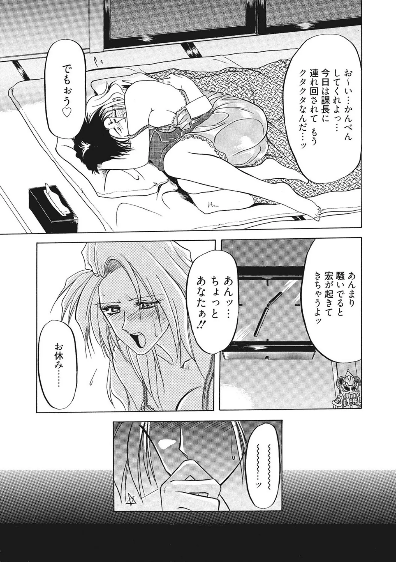 [Sanbun Kyoden]Kindan no Houteishiki[Digital] Page 51