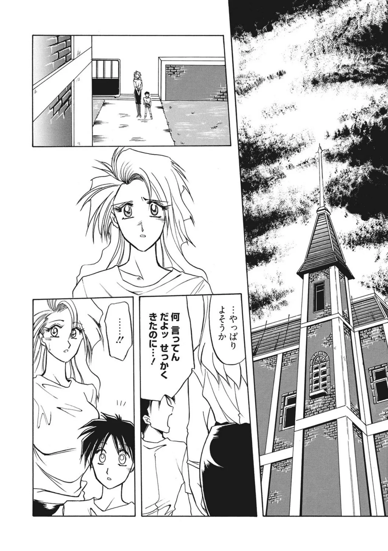 [Sanbun Kyoden]Kindan no Houteishiki[Digital] Page 52
