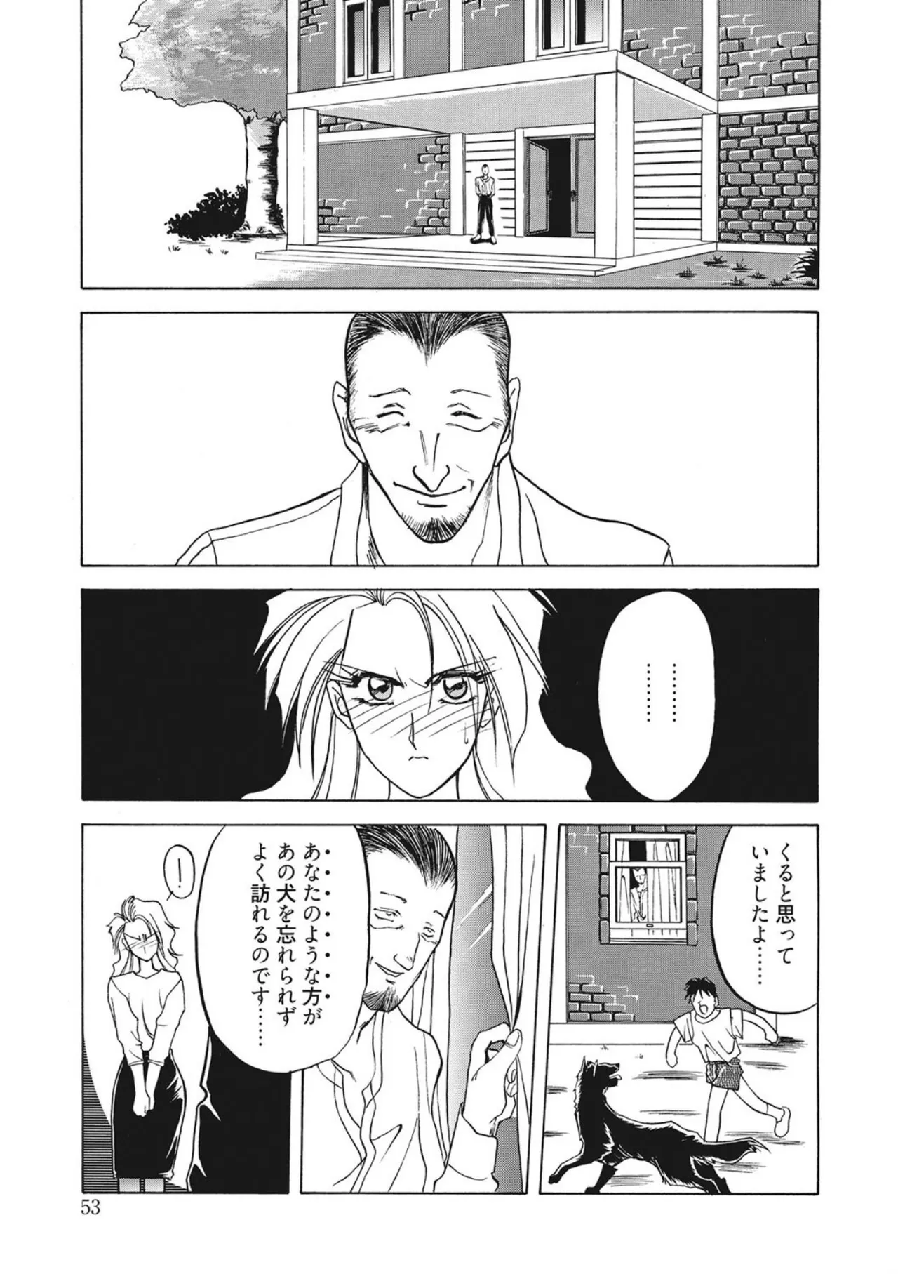 [Sanbun Kyoden]Kindan no Houteishiki[Digital] Page 53