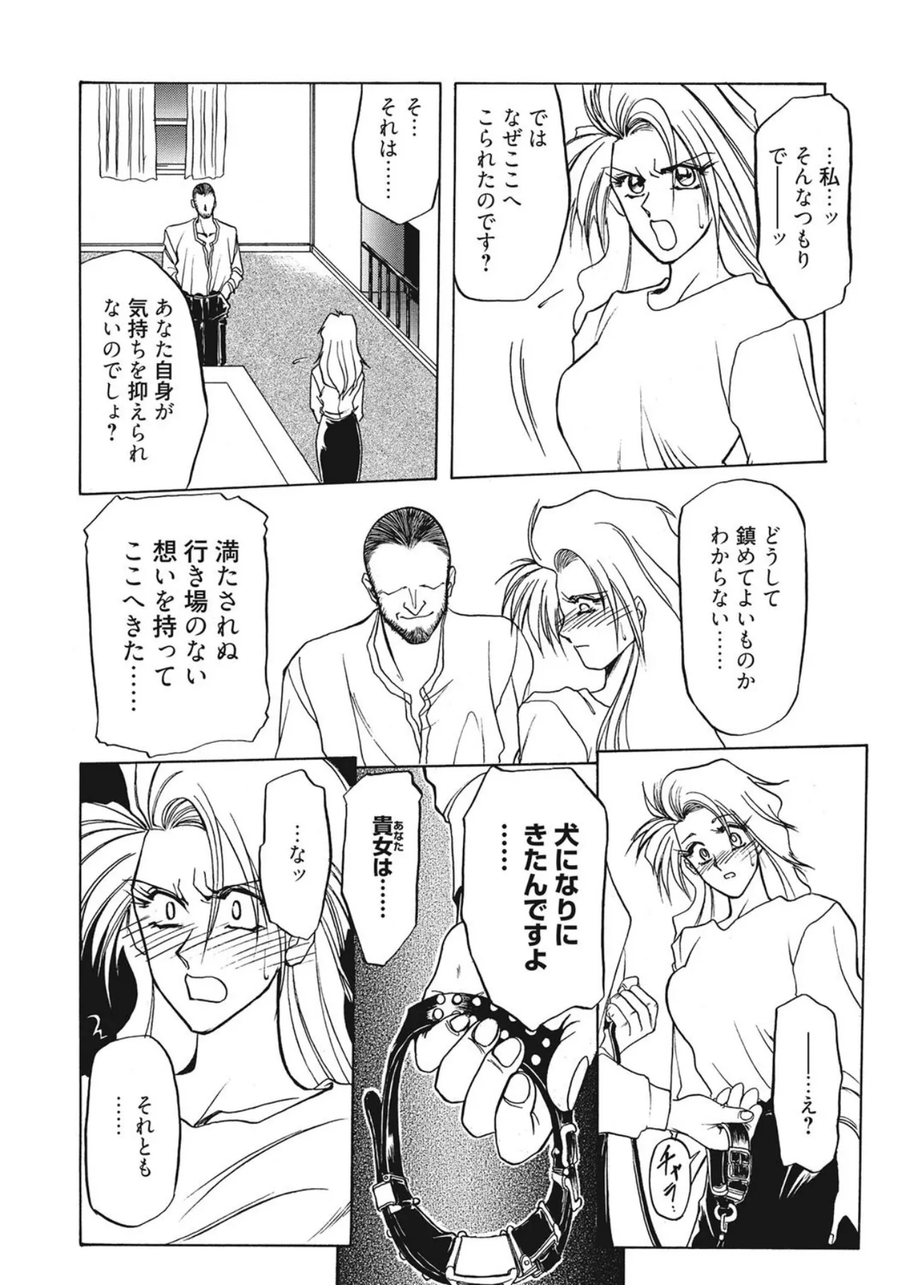 [Sanbun Kyoden]Kindan no Houteishiki[Digital] Page 54