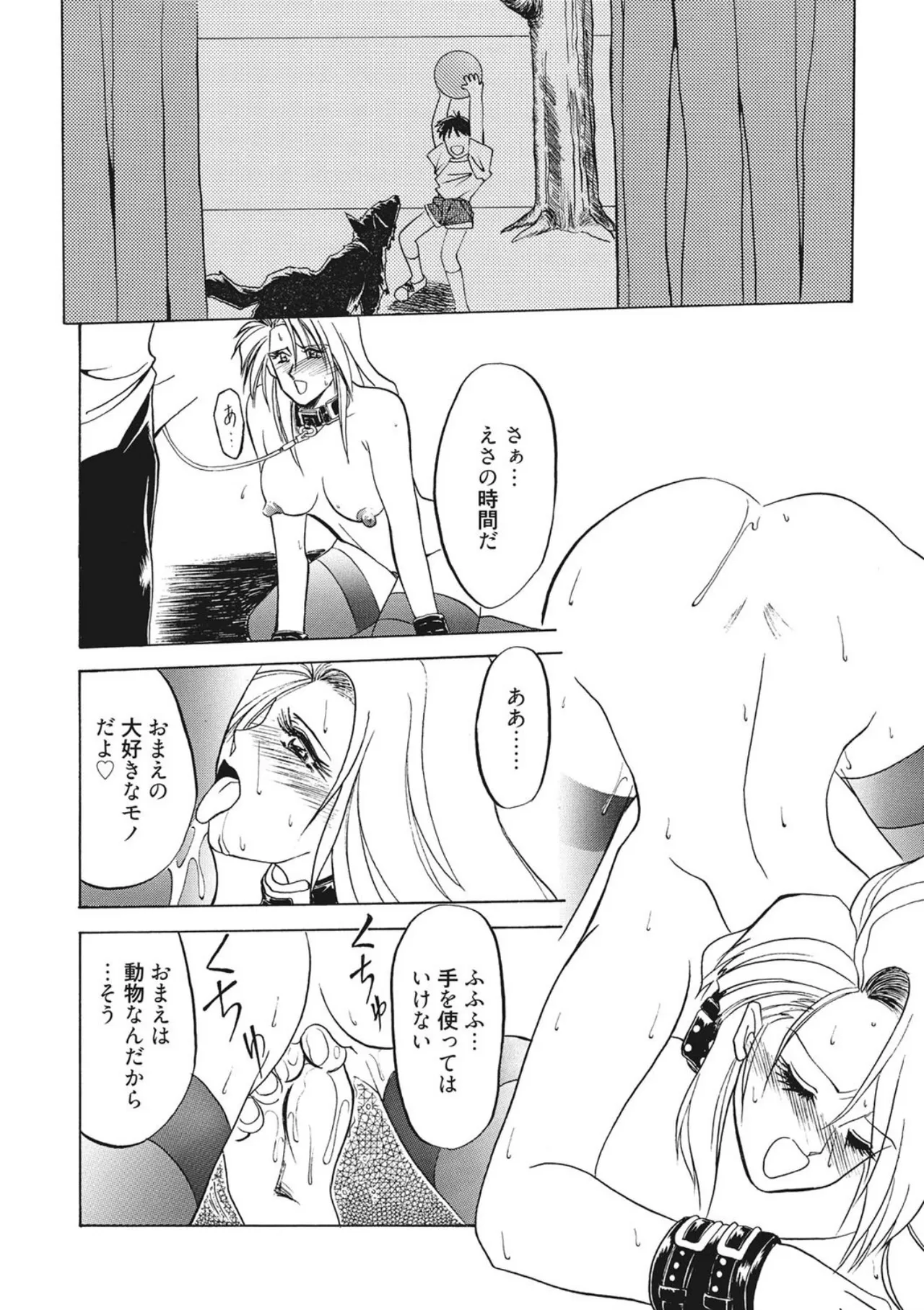 [Sanbun Kyoden]Kindan no Houteishiki[Digital] Page 56