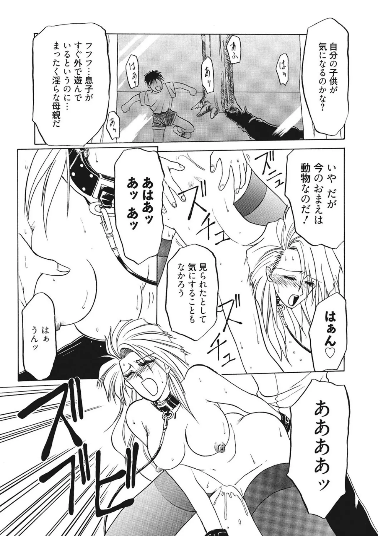 [Sanbun Kyoden]Kindan no Houteishiki[Digital] Page 59