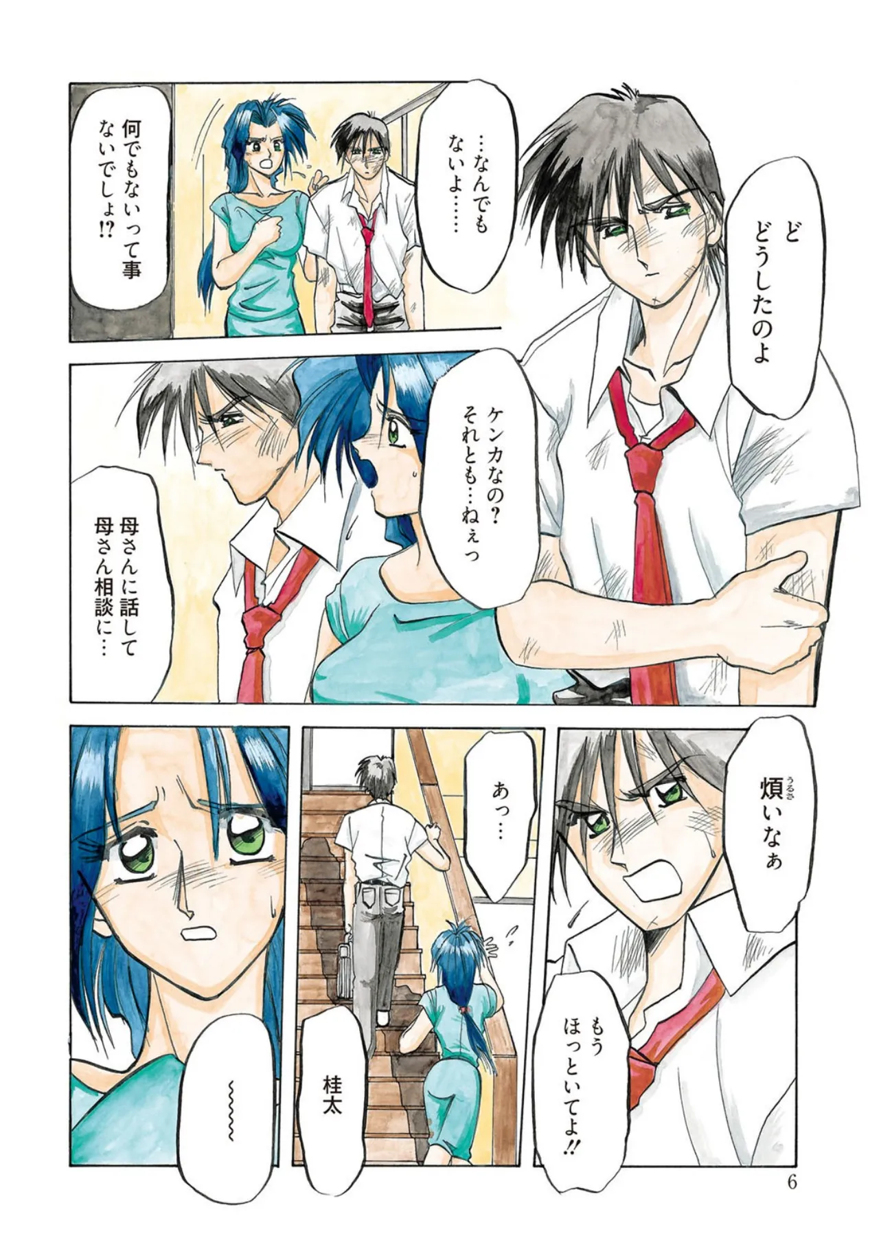 [Sanbun Kyoden]Kindan no Houteishiki[Digital] Page 6