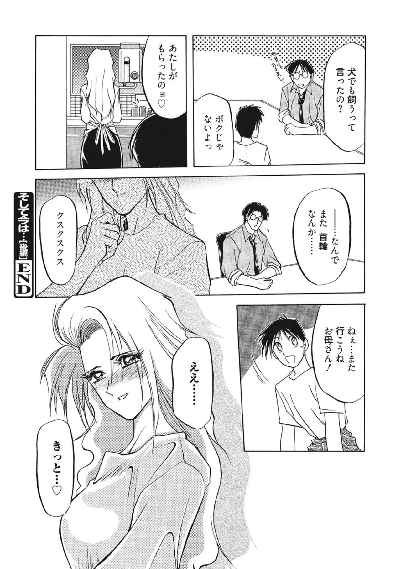 [Sanbun Kyoden]Kindan no Houteishiki[Digital] Page 62