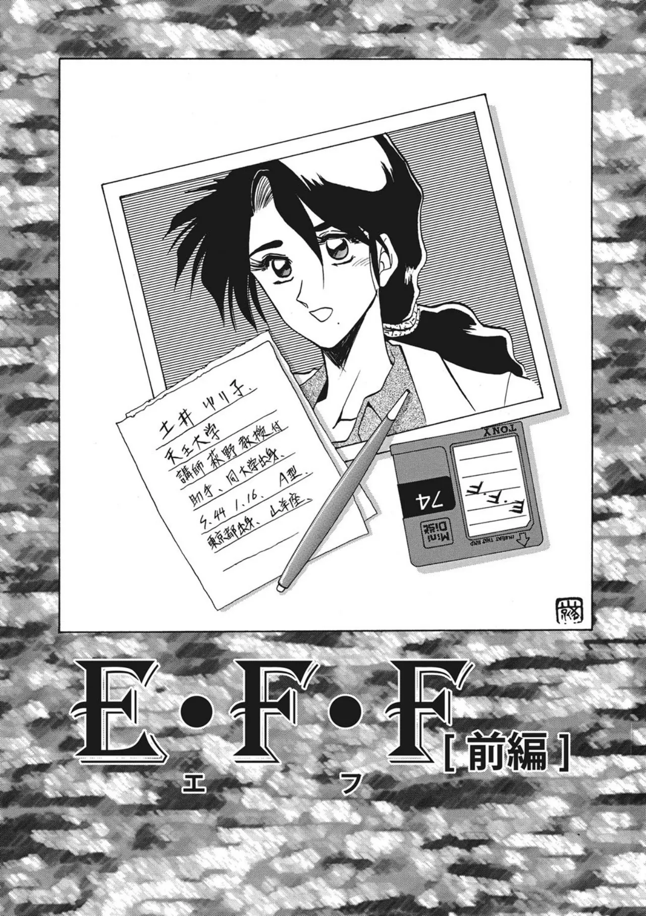 [Sanbun Kyoden]Kindan no Houteishiki[Digital] Page 63