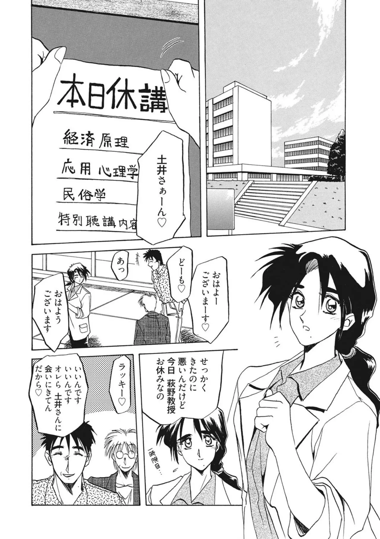 [Sanbun Kyoden]Kindan no Houteishiki[Digital] Page 64