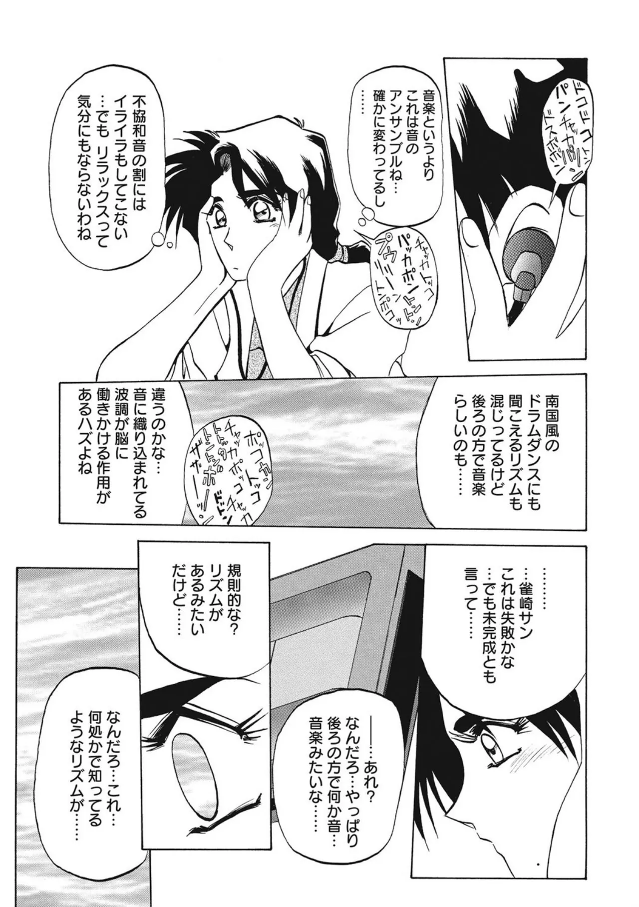 [Sanbun Kyoden]Kindan no Houteishiki[Digital] Page 69