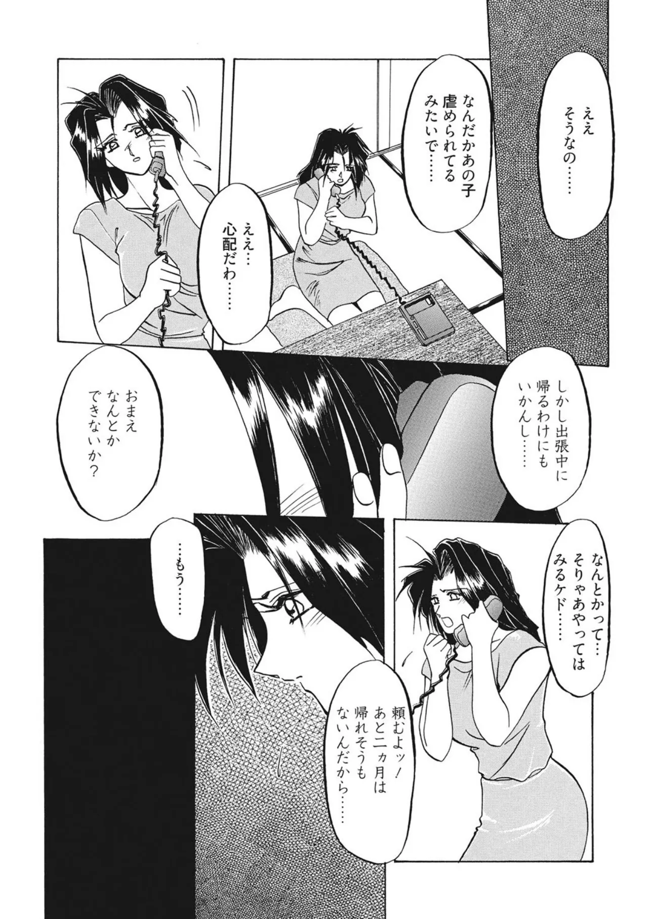 [Sanbun Kyoden]Kindan no Houteishiki[Digital] Page 7
