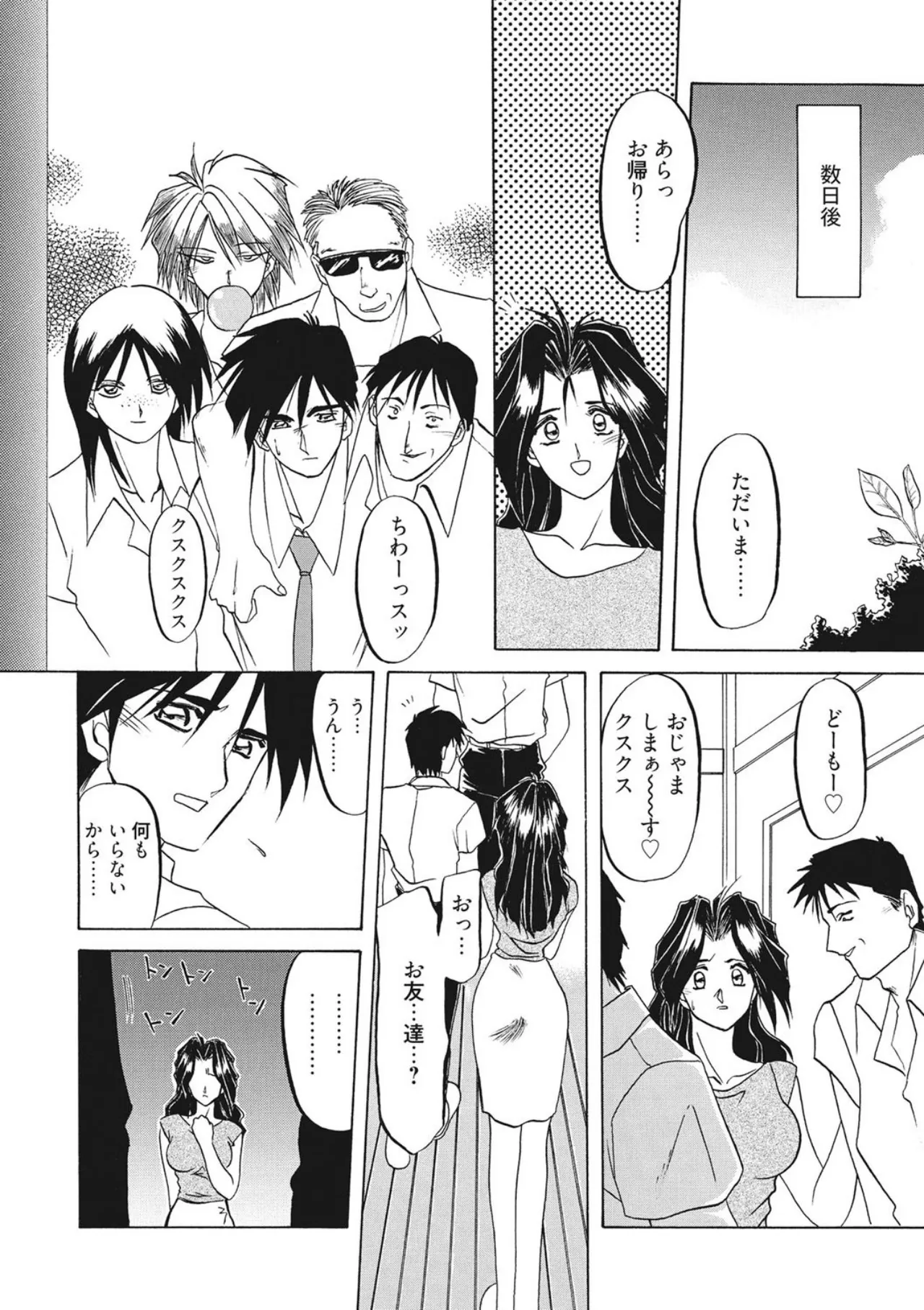 [Sanbun Kyoden]Kindan no Houteishiki[Digital] Page 8
