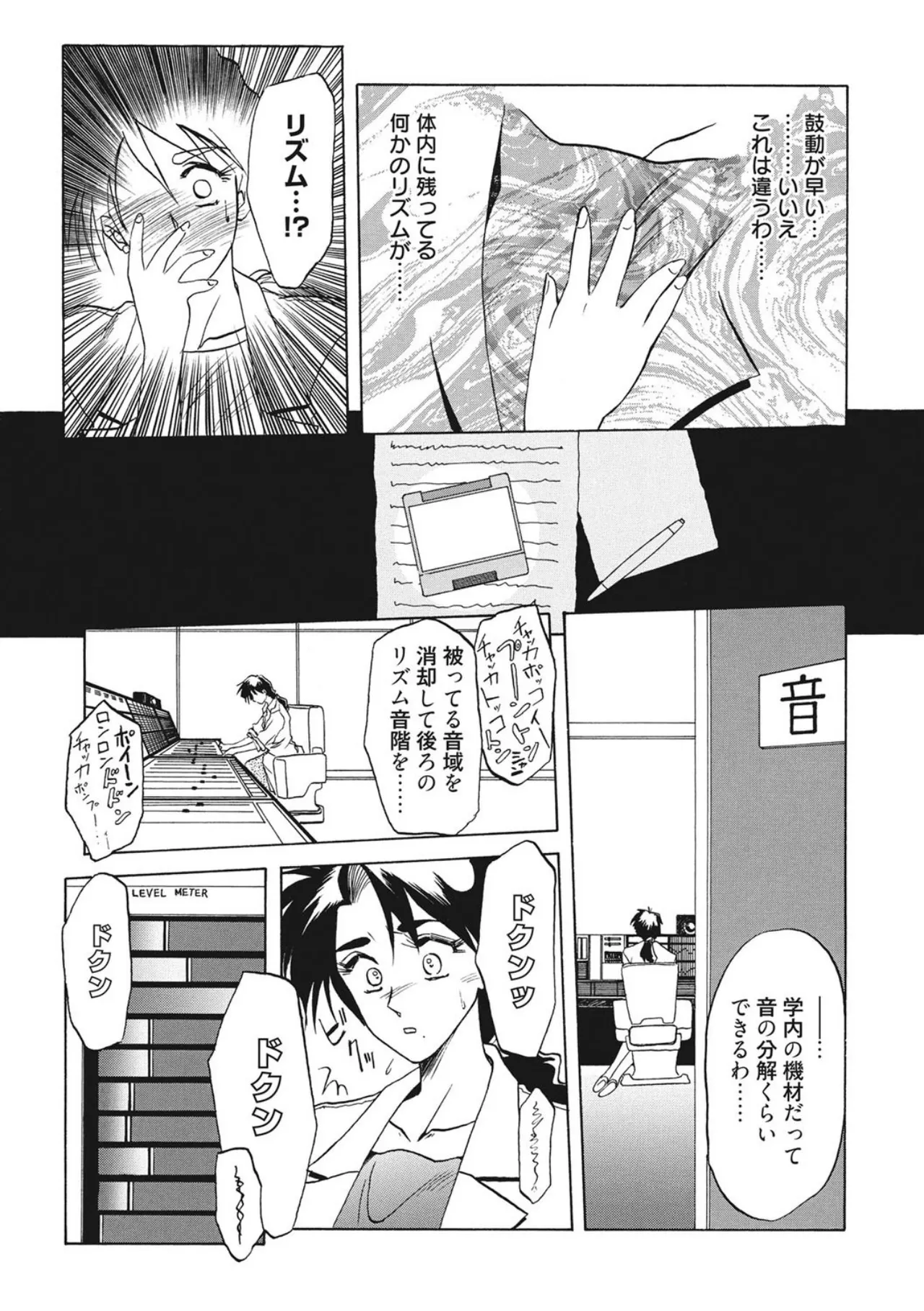 [Sanbun Kyoden]Kindan no Houteishiki[Digital] Page 81